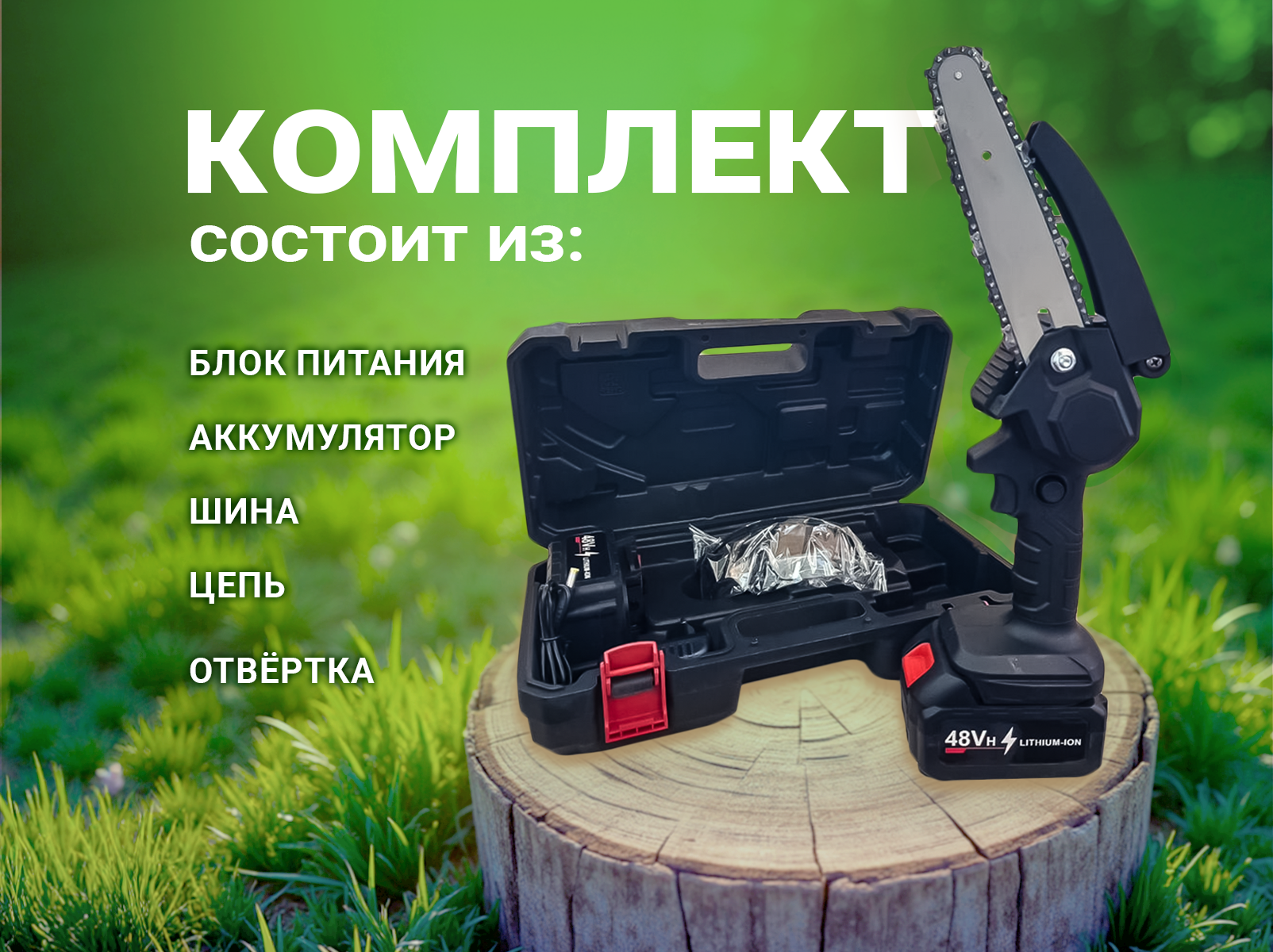 карточка авито пила_5.png