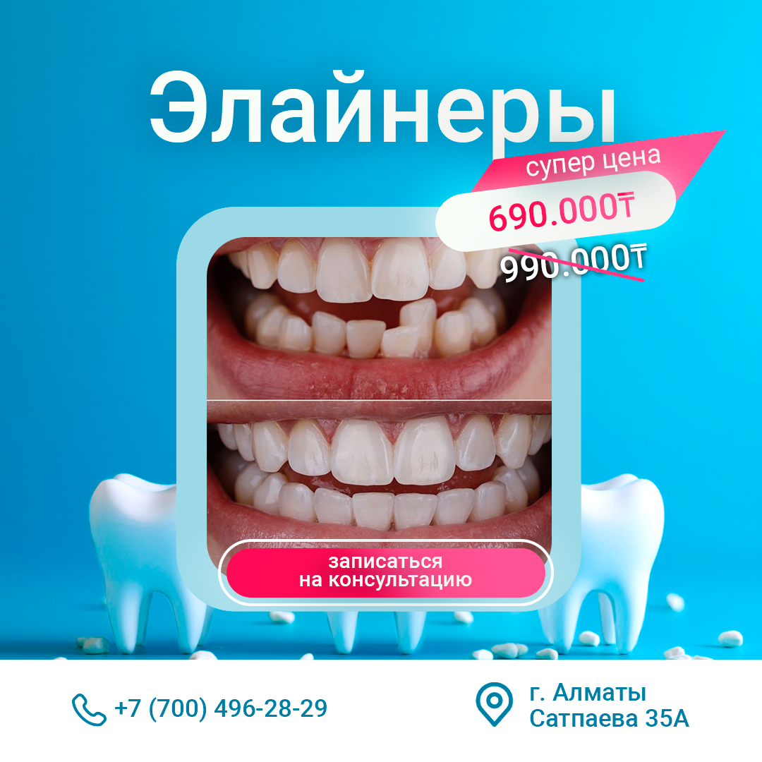 Баннеры для стоматолгии
