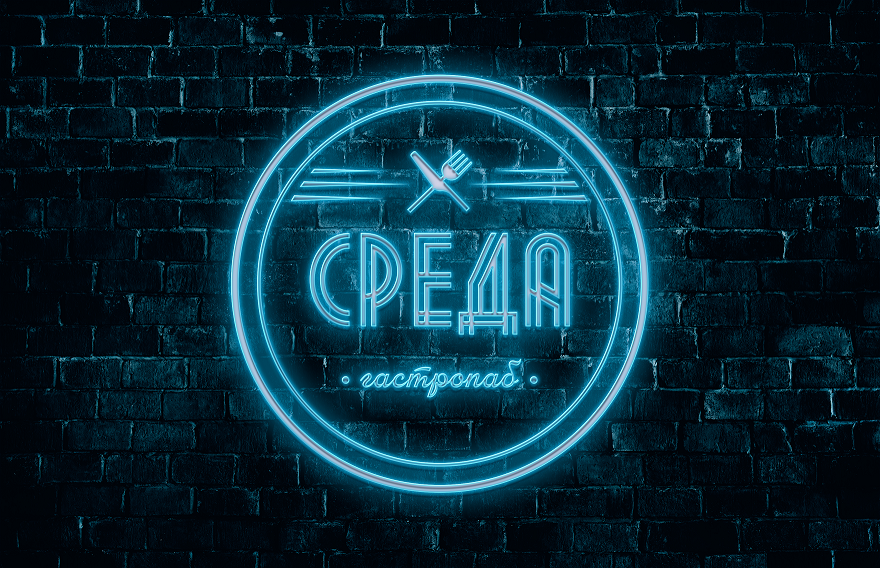 Логотип и логобук для гастробара Среда