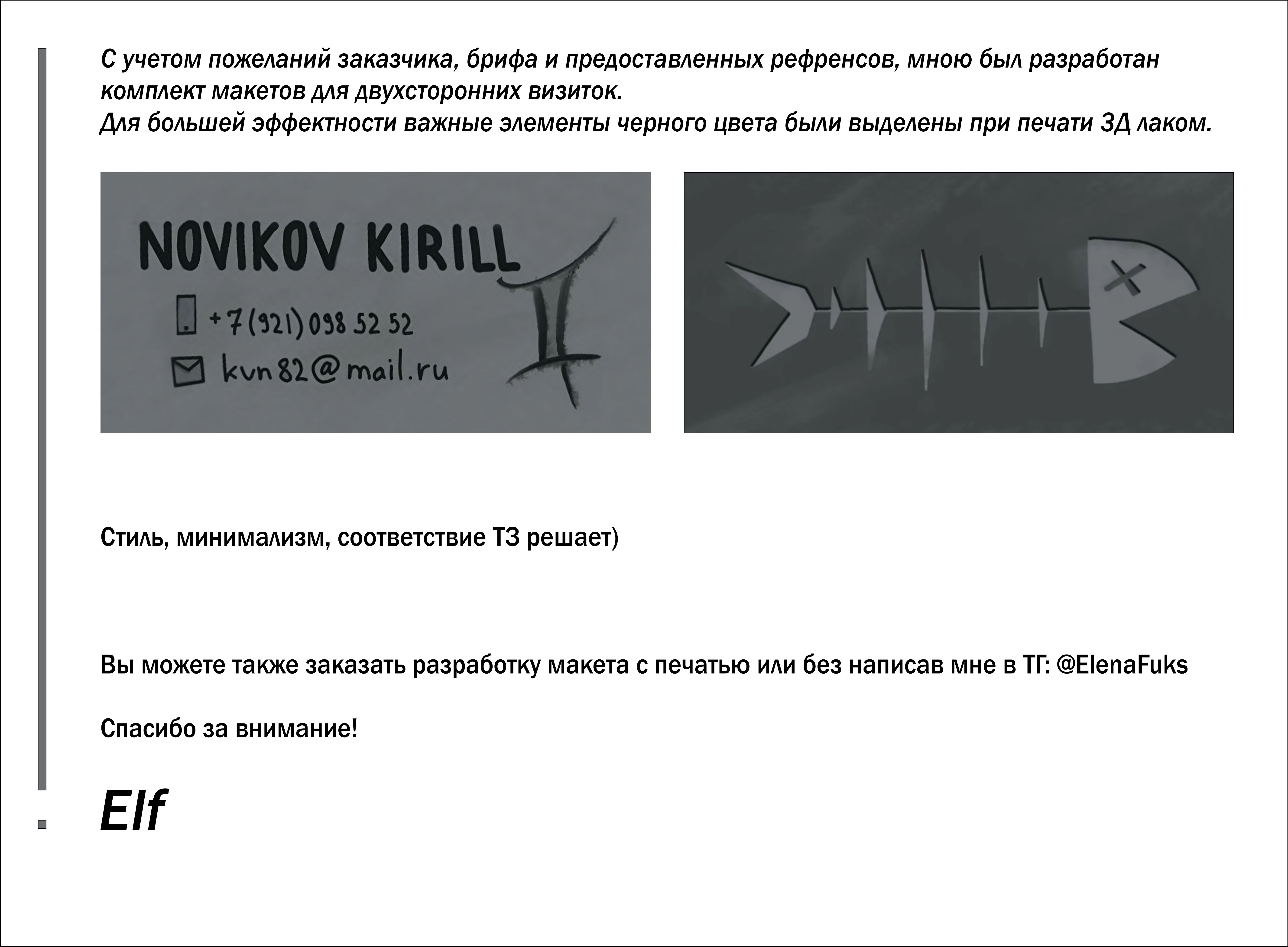 Визитка в Портфолио.jpg