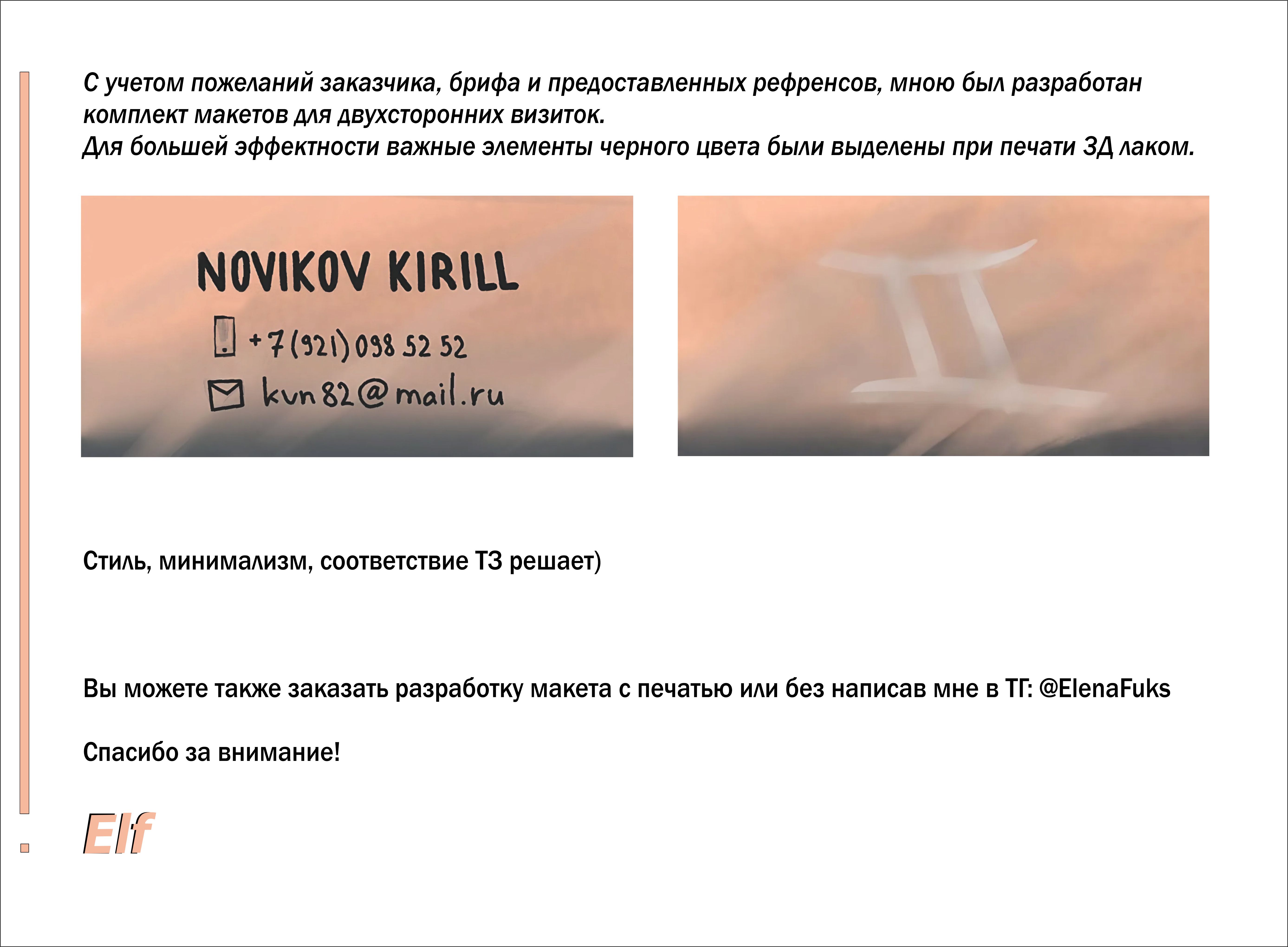 Визитка беж_Портфолио.jpg