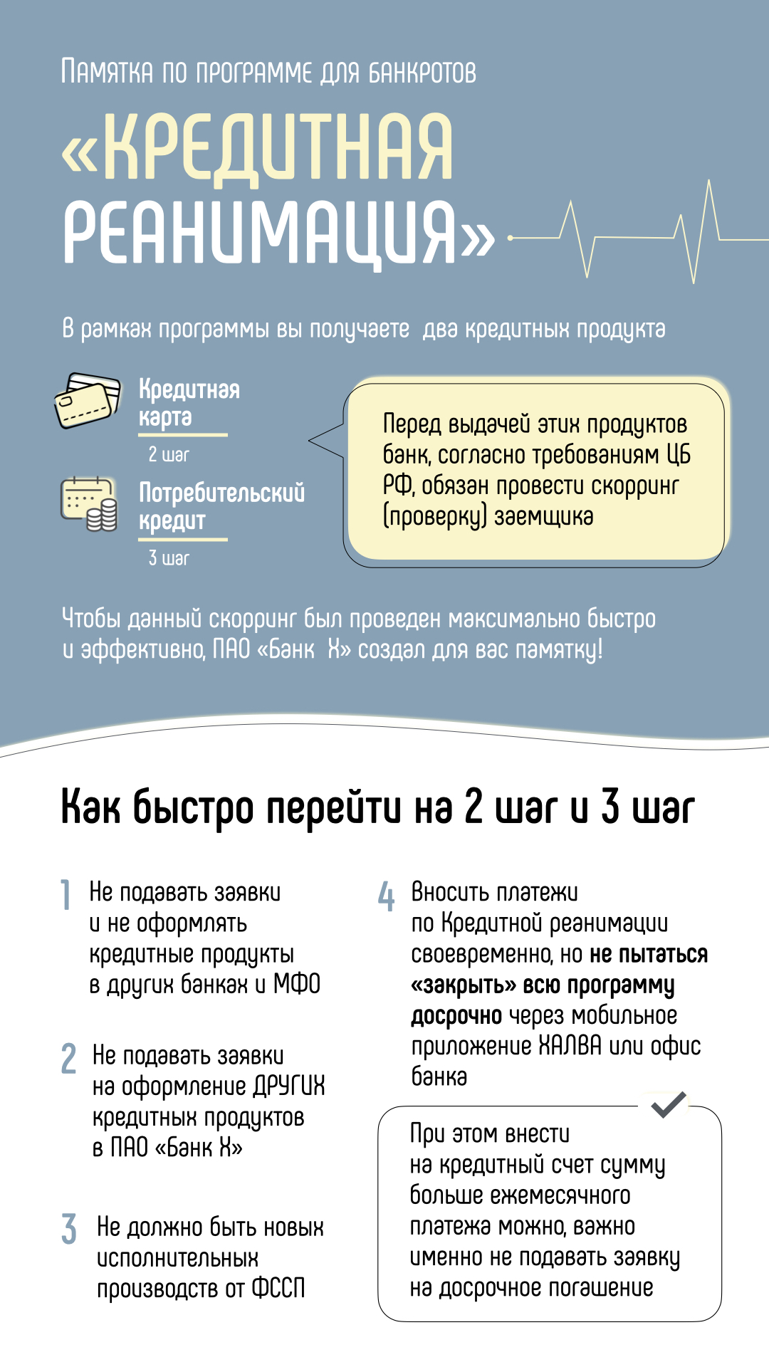Памятка КД last.003.jpeg
