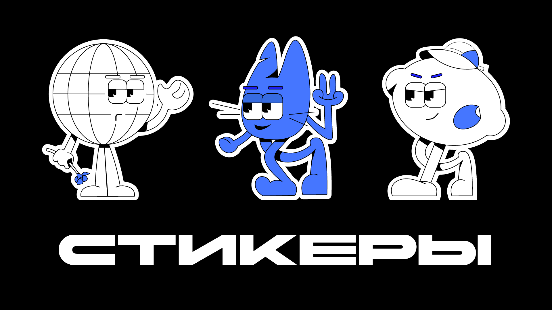 Стикеры для бренда