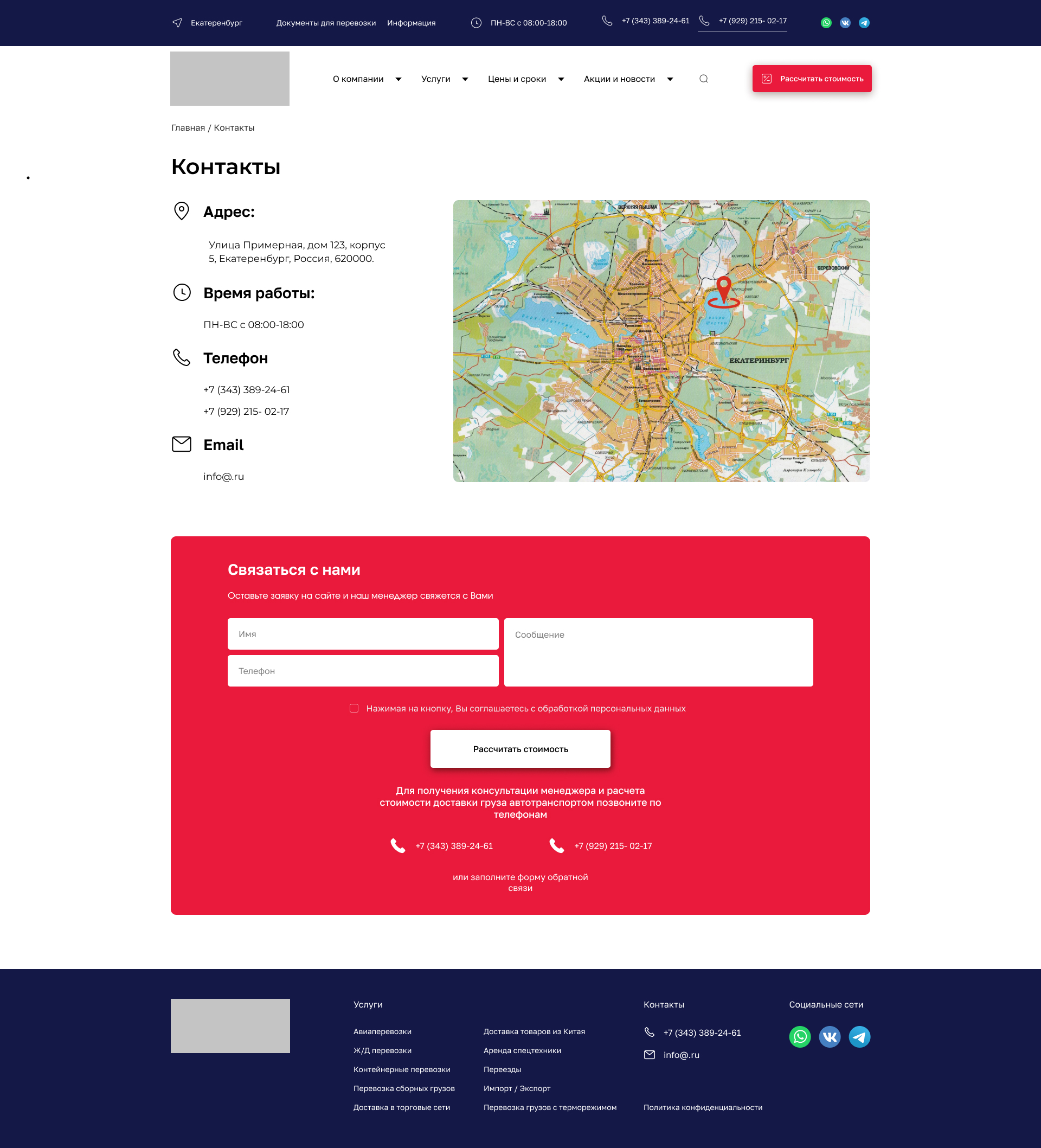 контакты.jpg