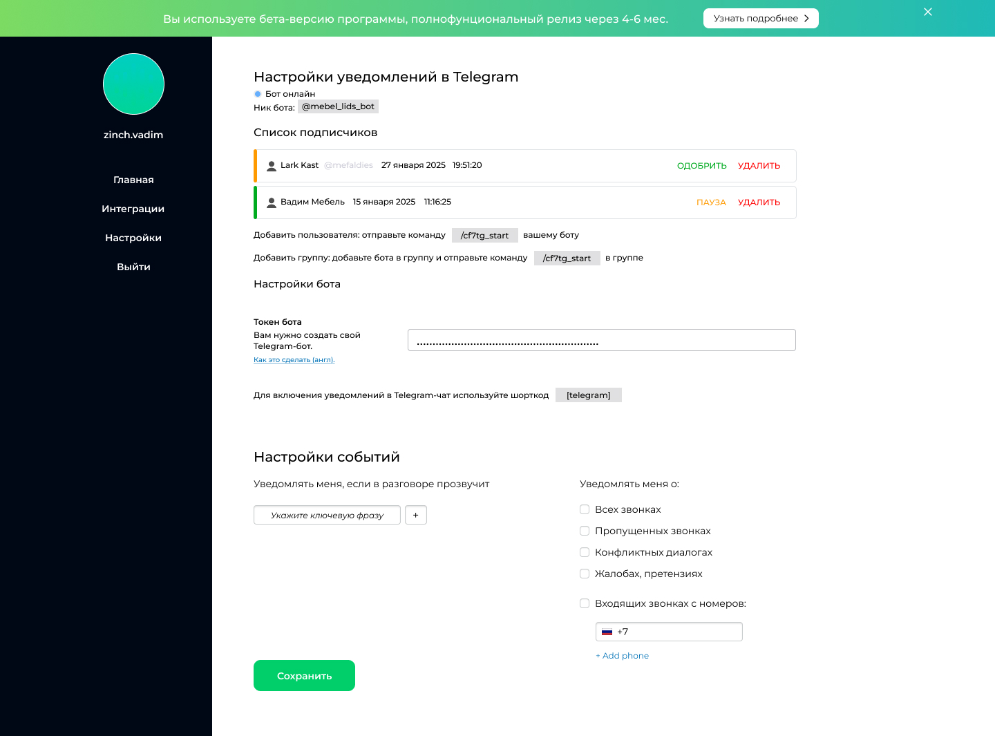 Аккаунт 2.jpg