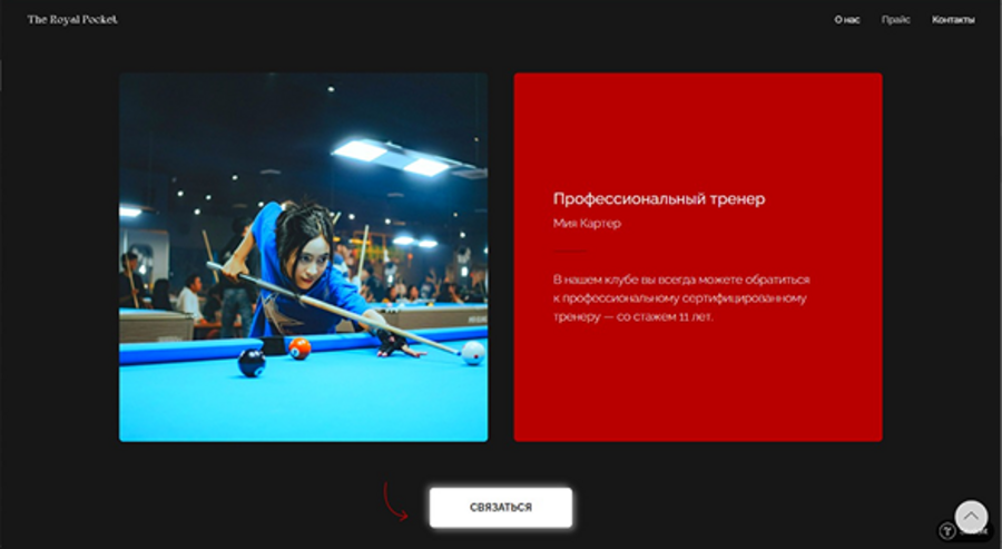 Лендинг 3.png