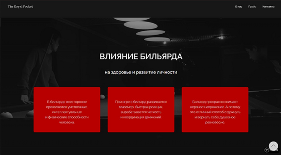 Лендинг 4.png