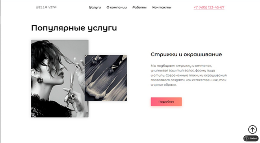 Многостраничник 2.png