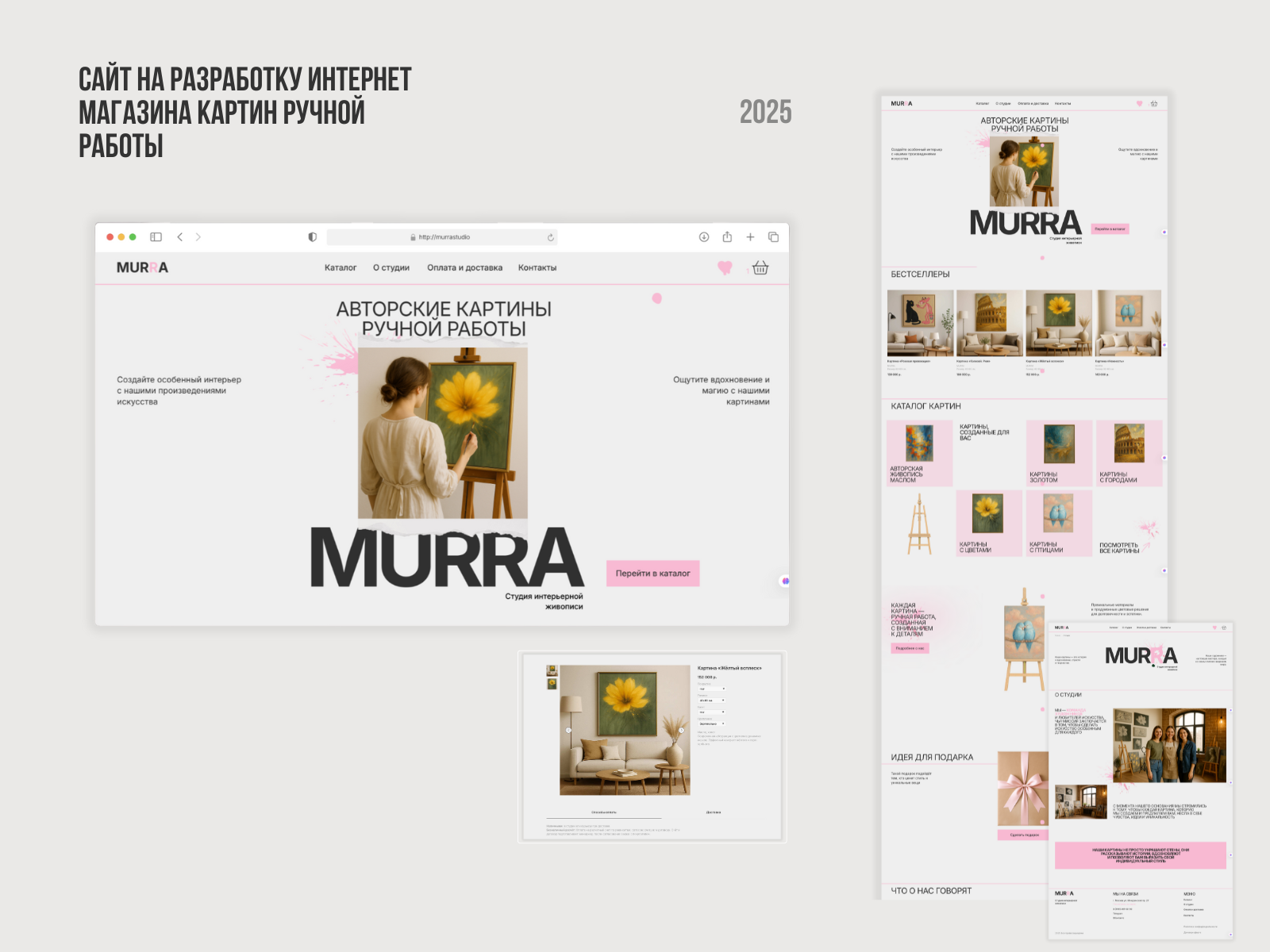 Интернет- магазин интерьерной живописи