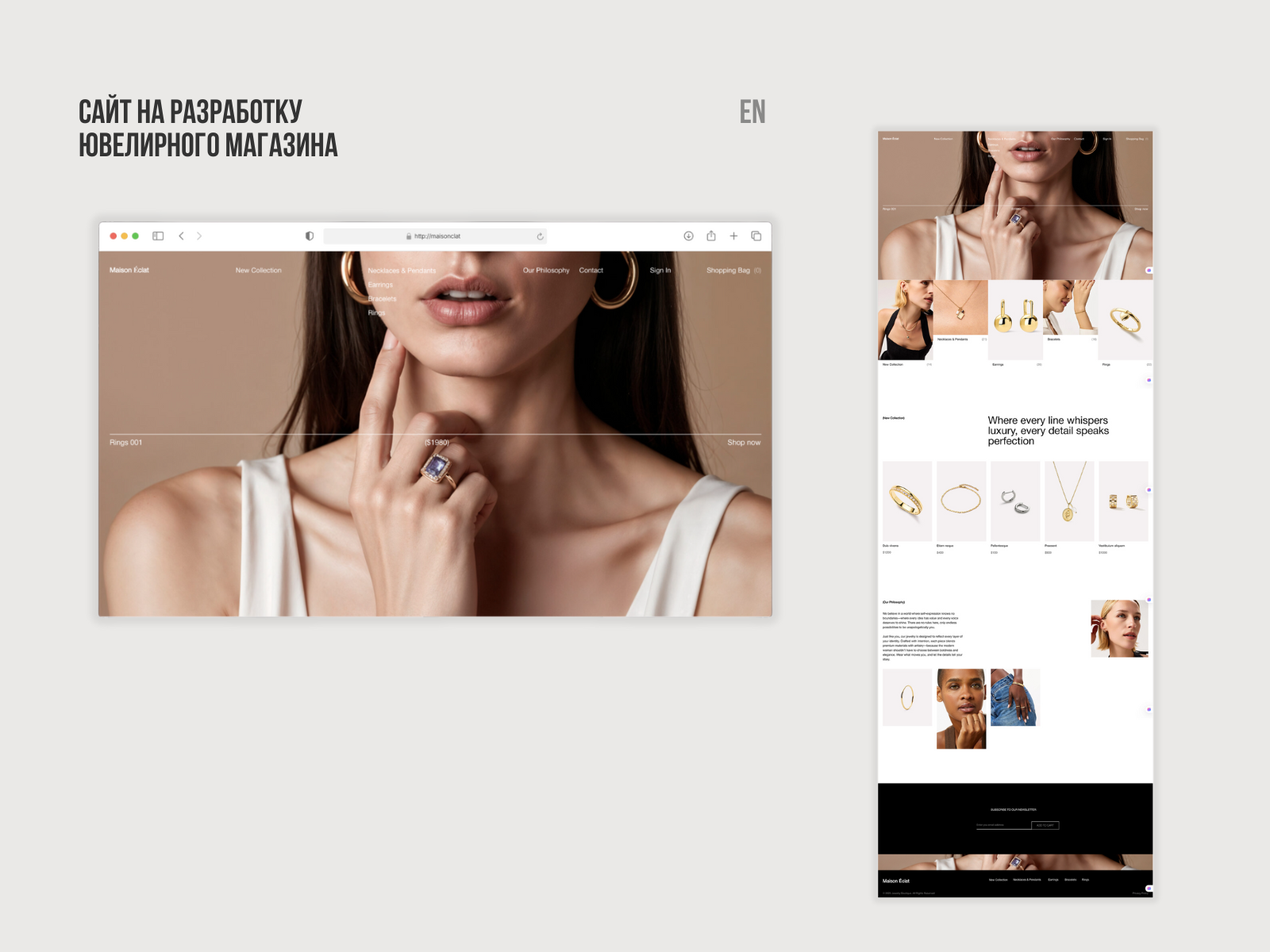 Сайт для Ювелирного бутика Maison Clat