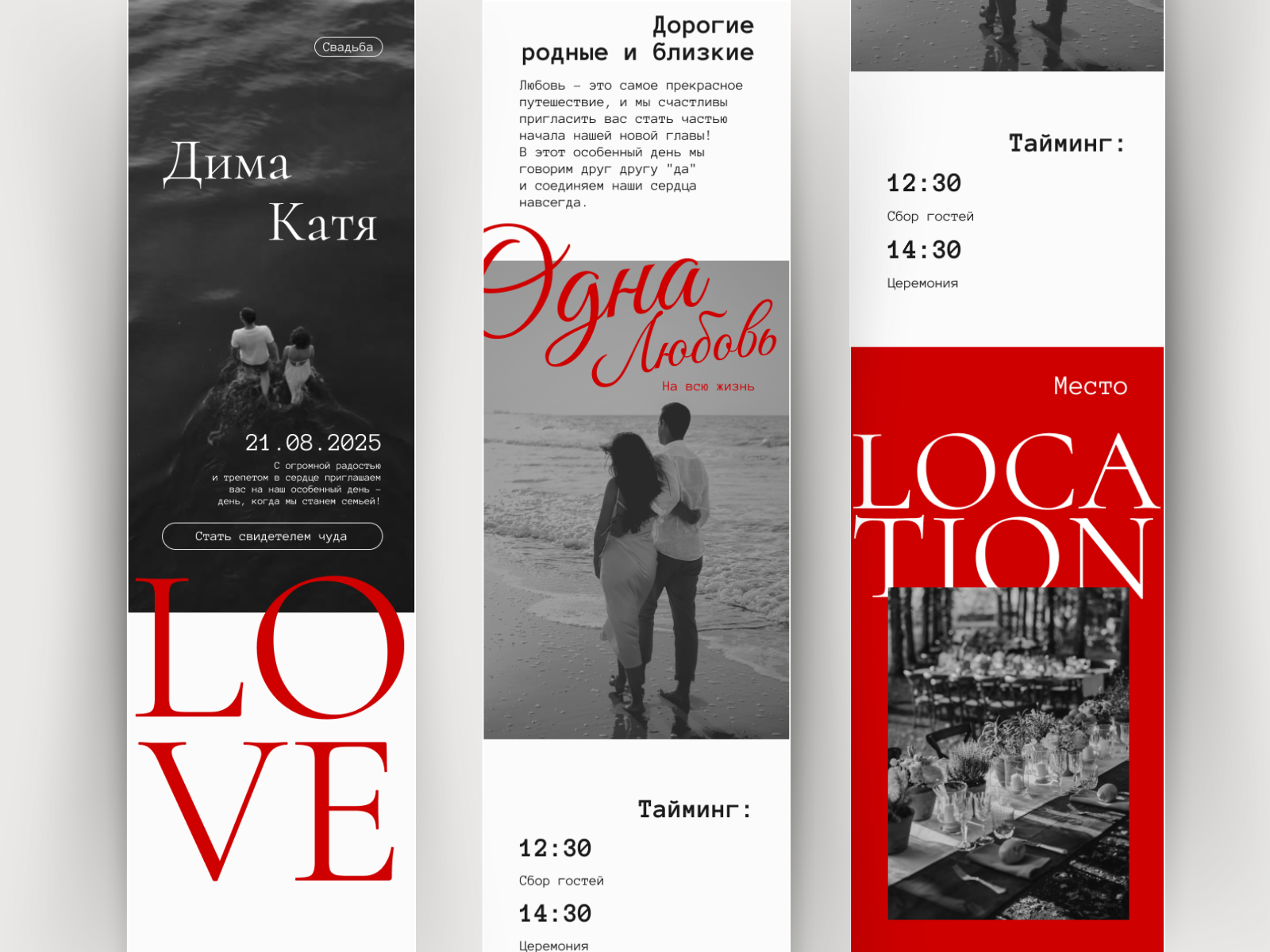 сайт на разработку event компании-2.png