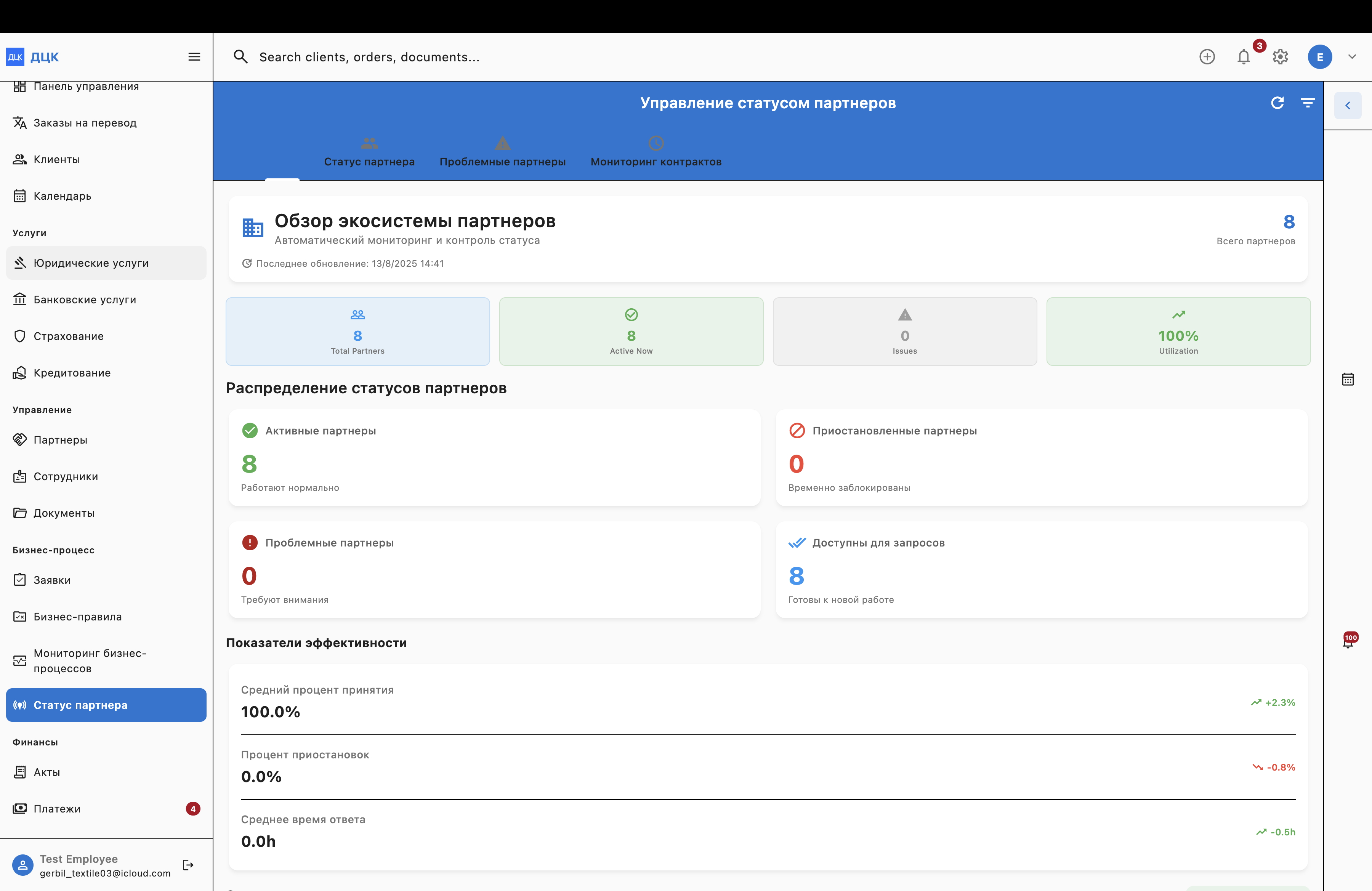 Screenshot 2025-08-13 at 14.41.48.png