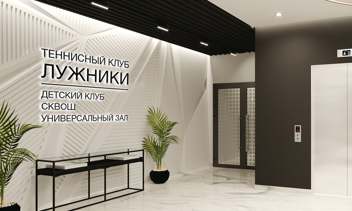 Теннисный клуб картинка 8.jpg