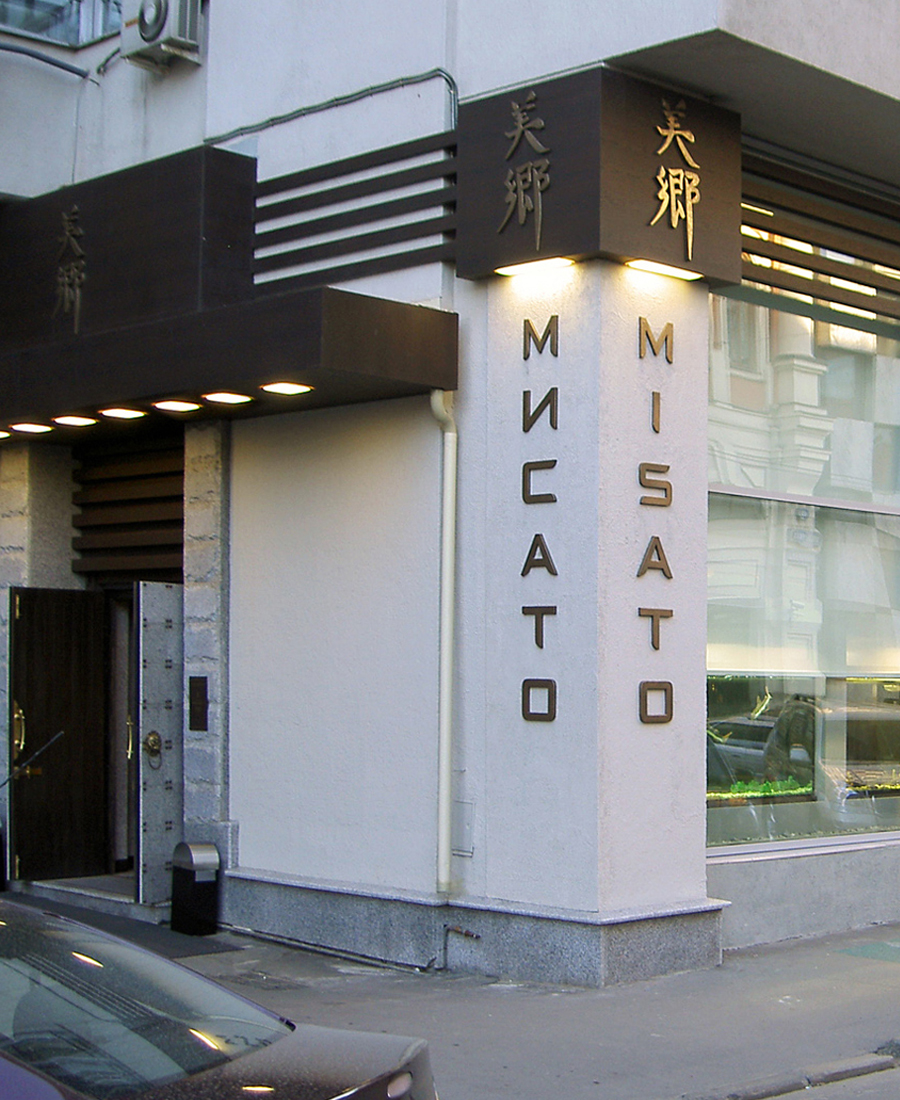 Мисато обложка1.jpg