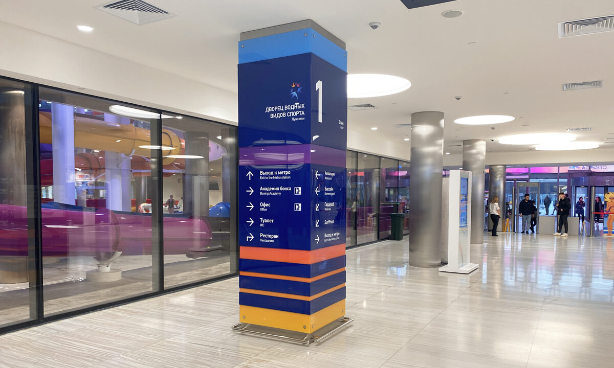 Аквакомплекс навигация 8.jpg