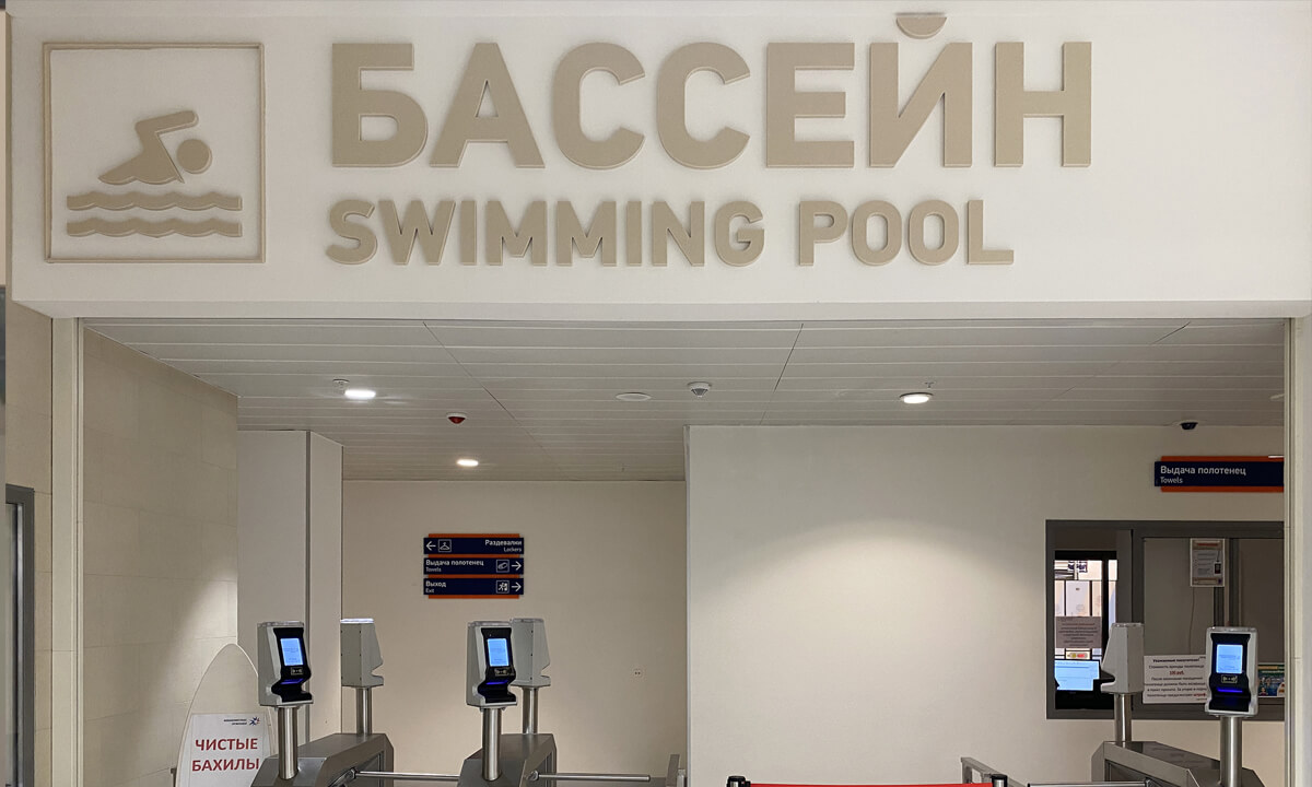 Аквакомплекс навигация 19.jpg