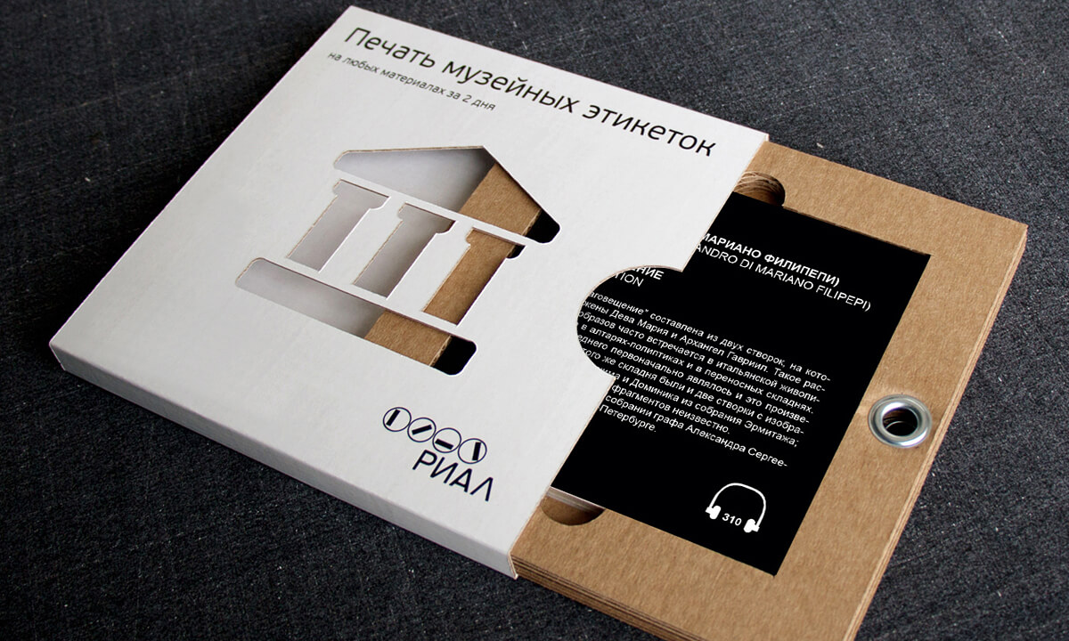 Этикетки обложка 3.jpg