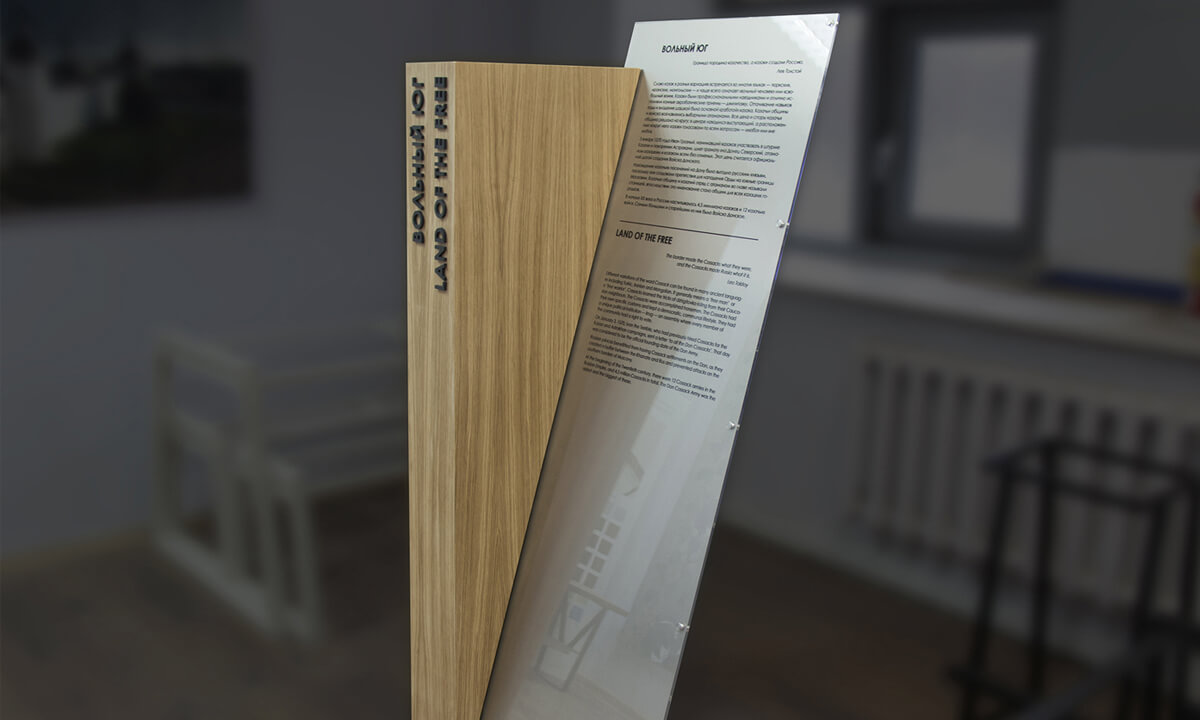 Стойка Platov 2.jpg