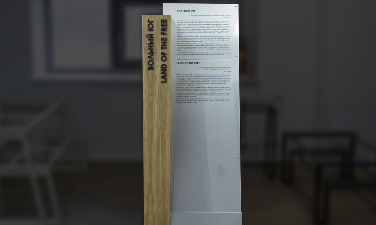 Стойка Platov1.jpg