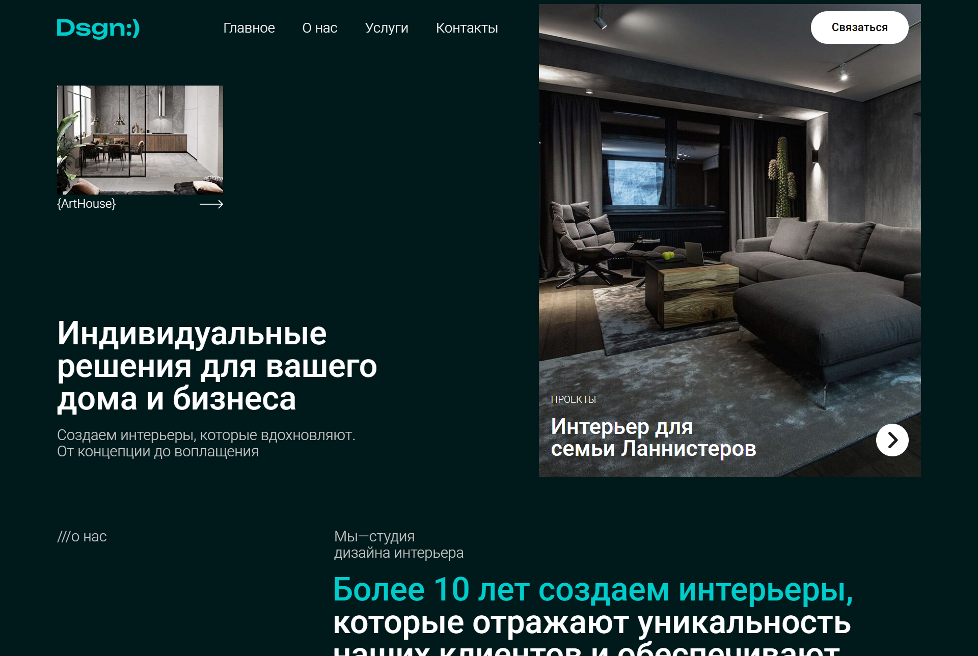 Студия дизайна интерьера