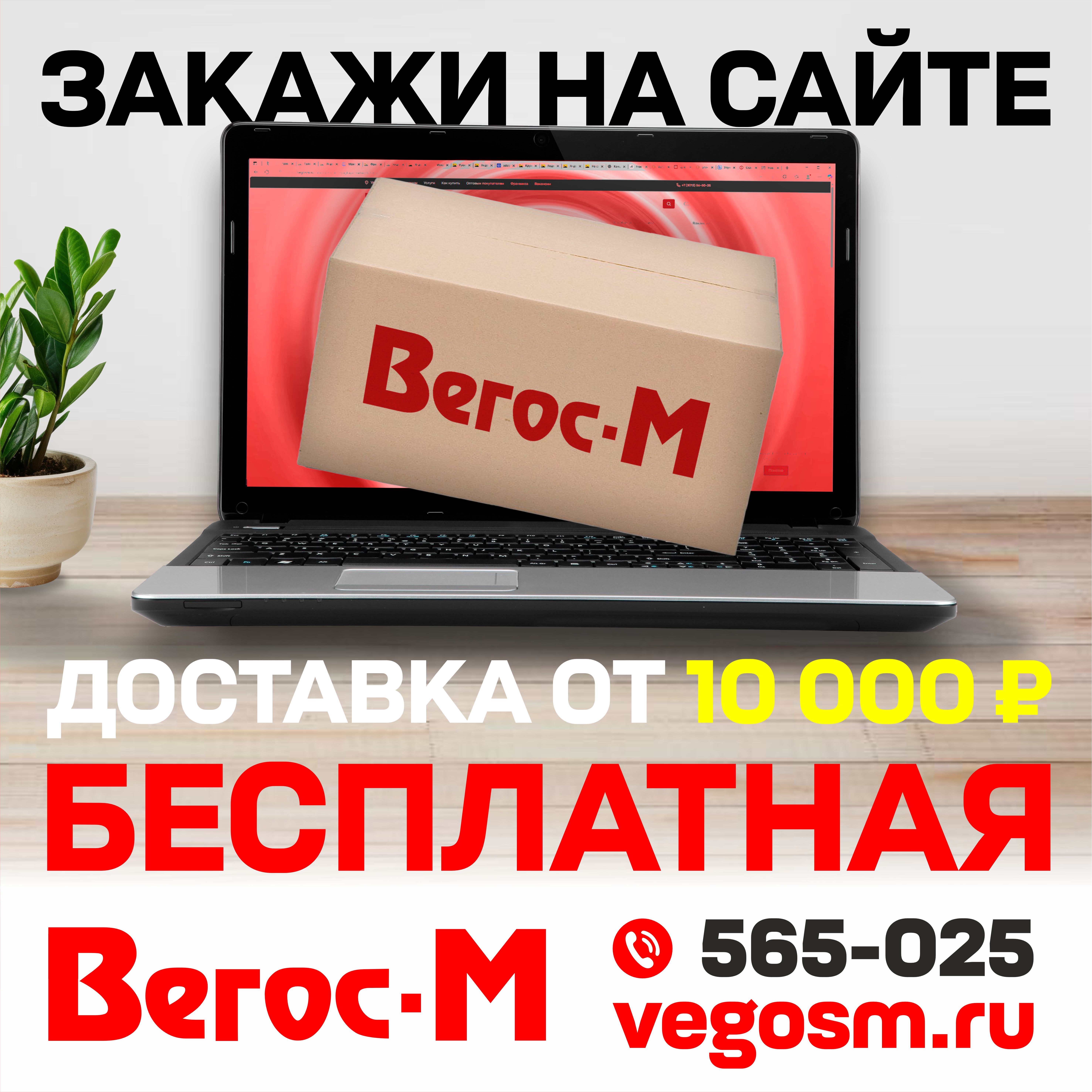 Доставка от 10000р.jpg