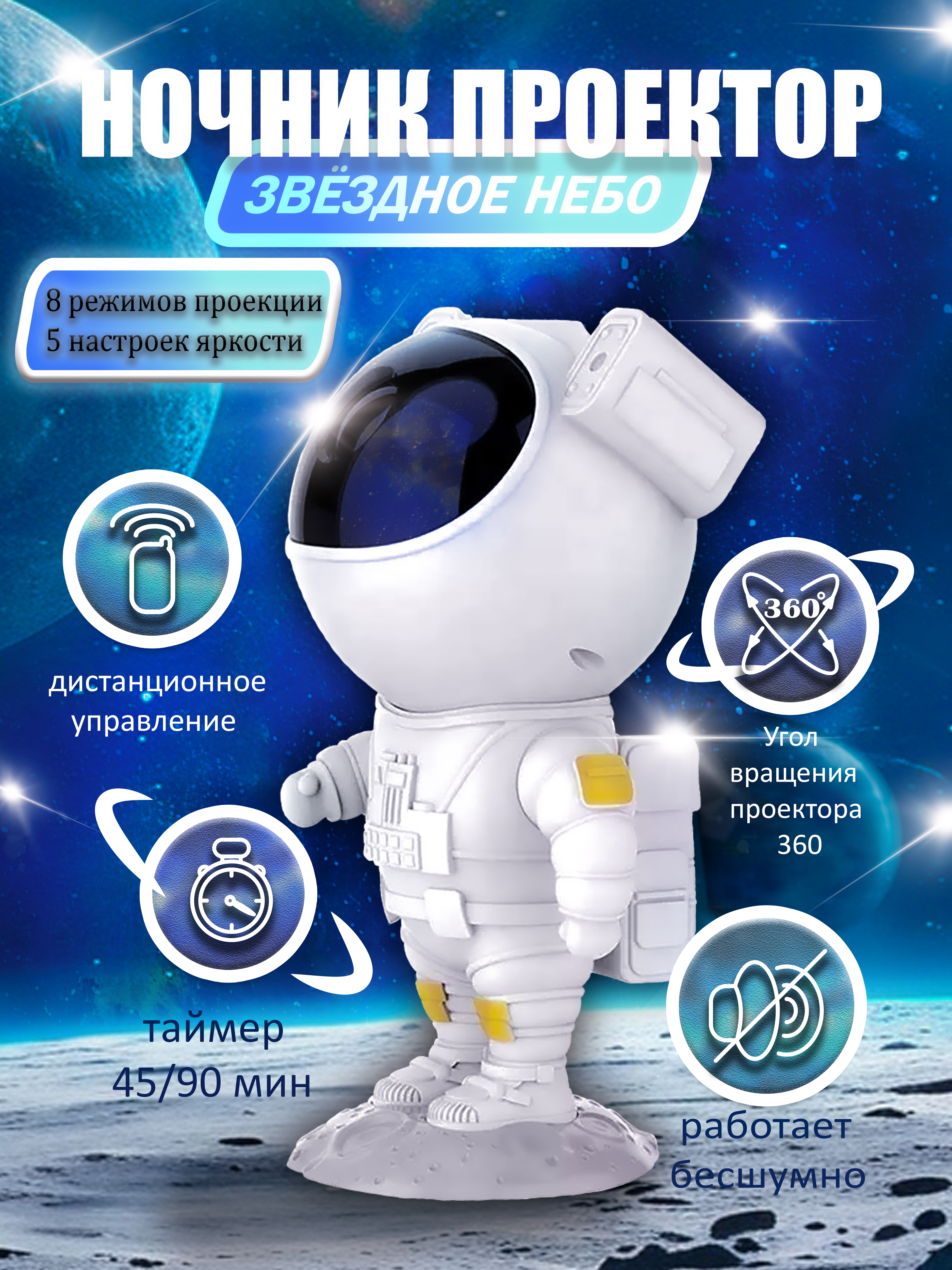 КОСМОНАВТ.jpg