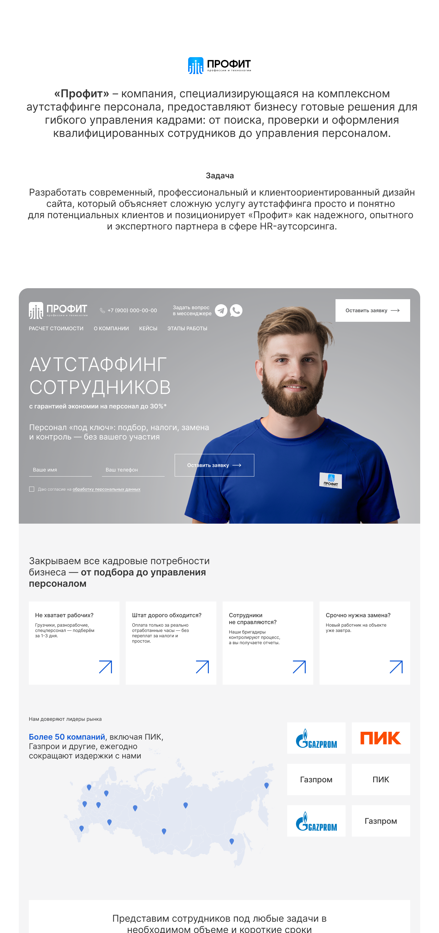 Обложка для кейса (размеры)-1.png