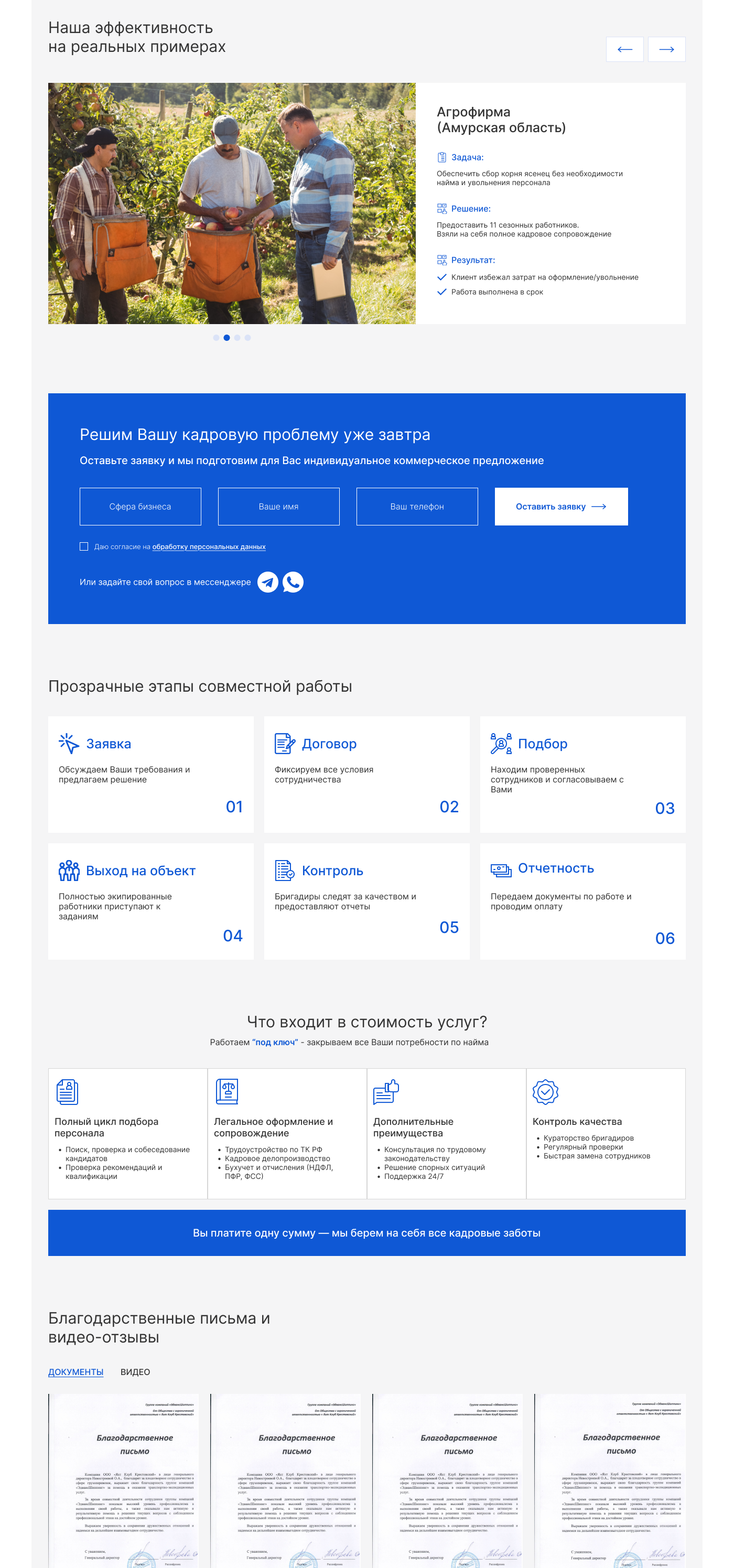 Обложка для кейса (размеры)-3.png