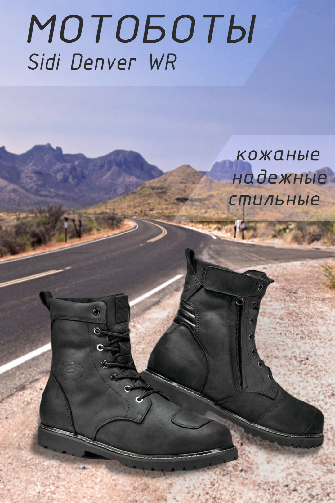 баннер вб мотоботы.jpg