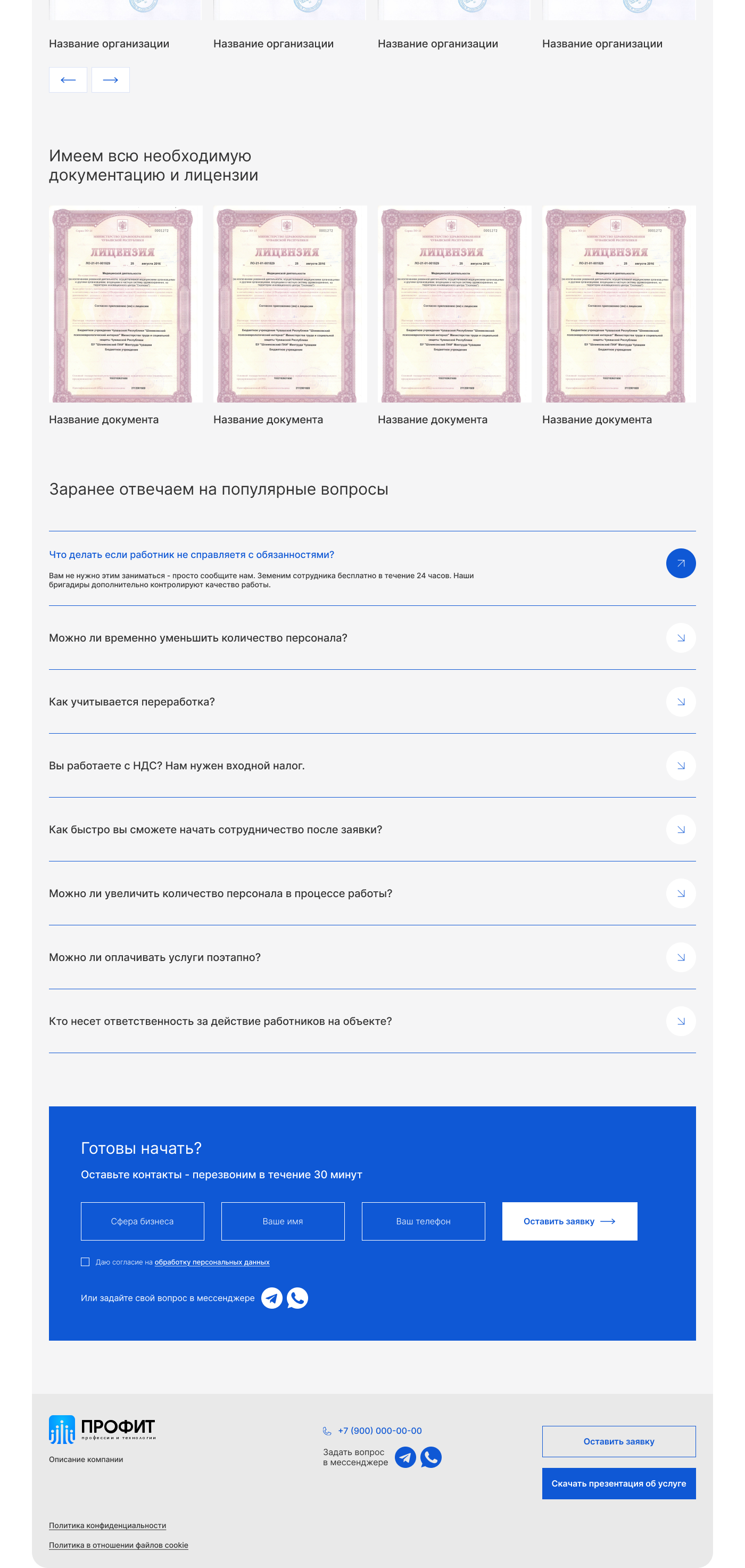 Обложка для кейса (размеры)-4.png