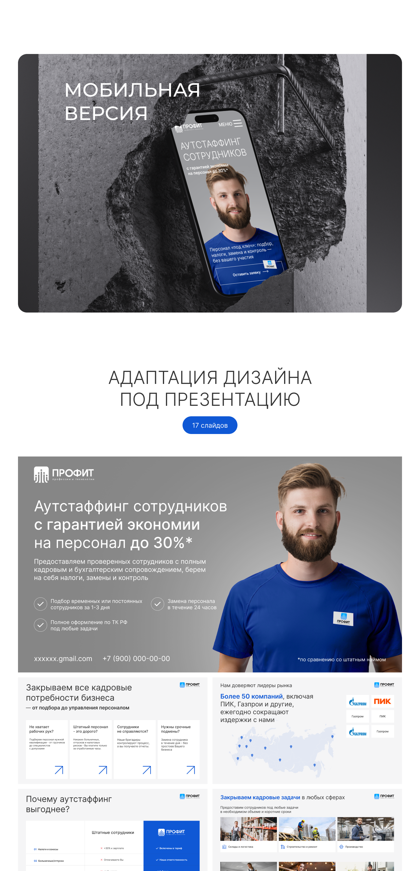 Обложка для кейса (размеры)-5.png