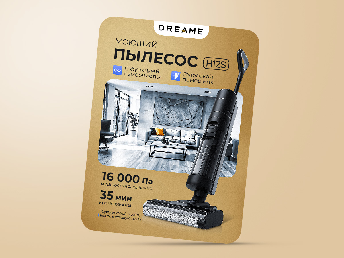 Карточка товара моющий пылесос.jpg