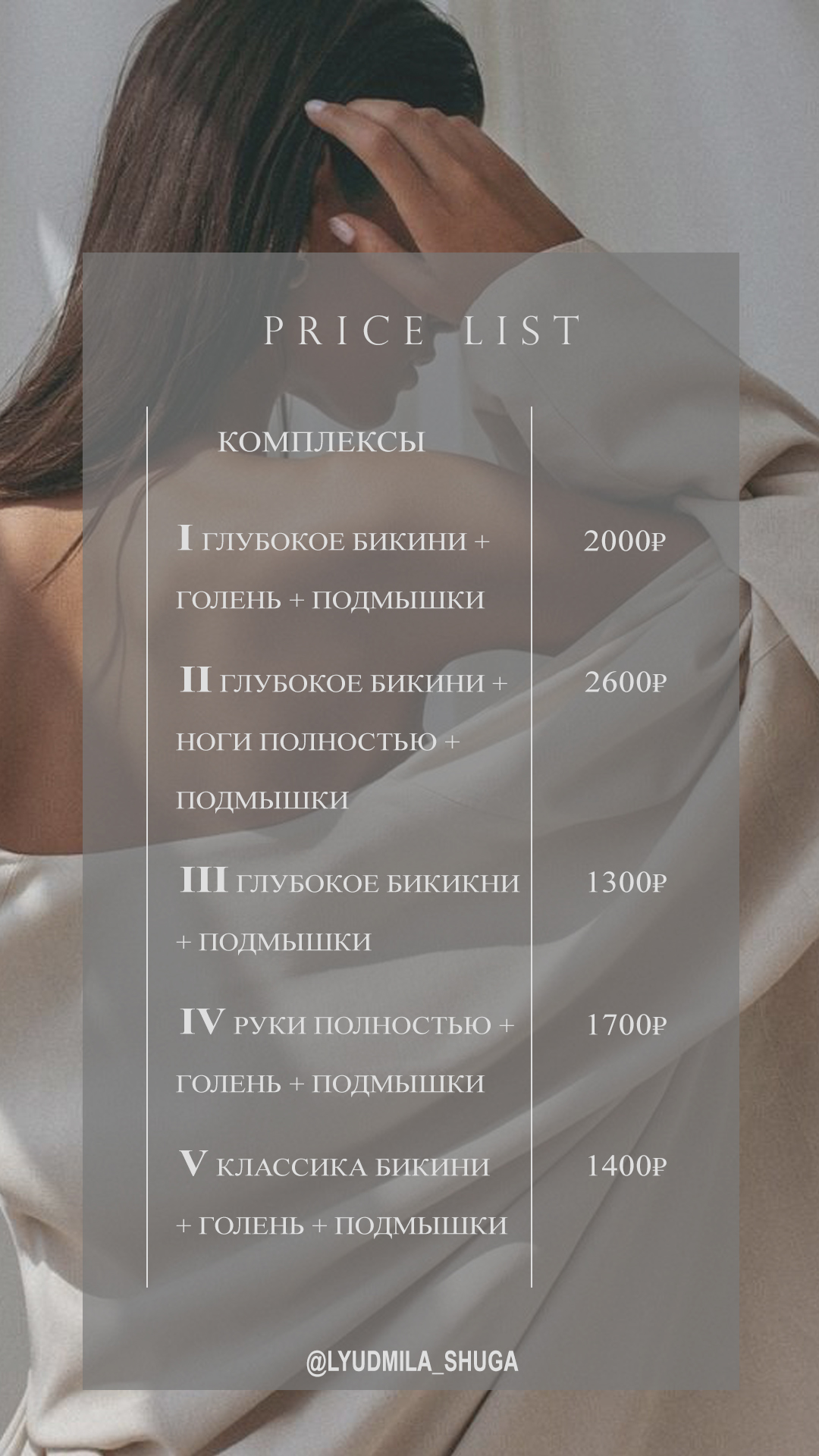 баннер сторис прайслист1.jpg