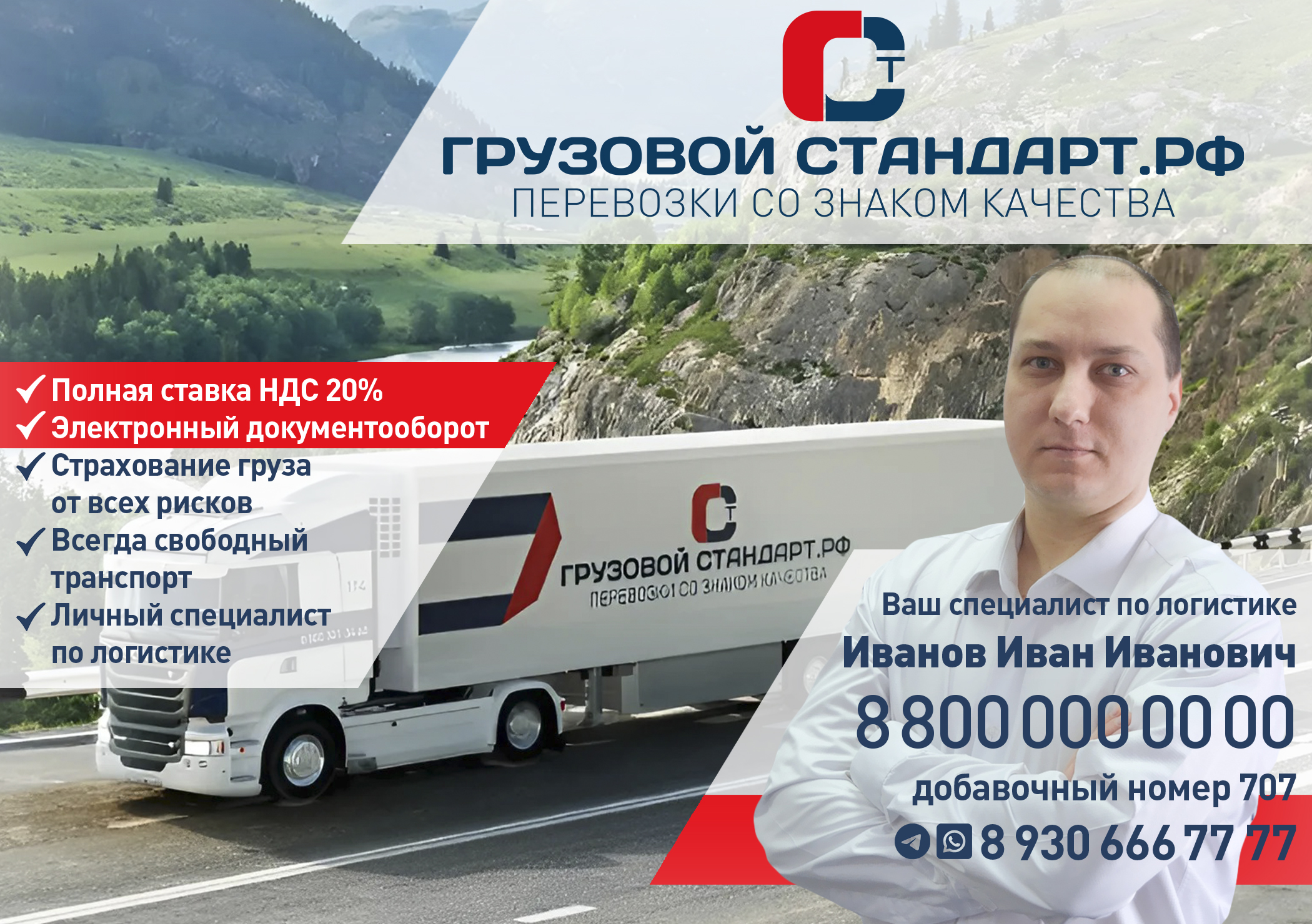 листовка.jpg