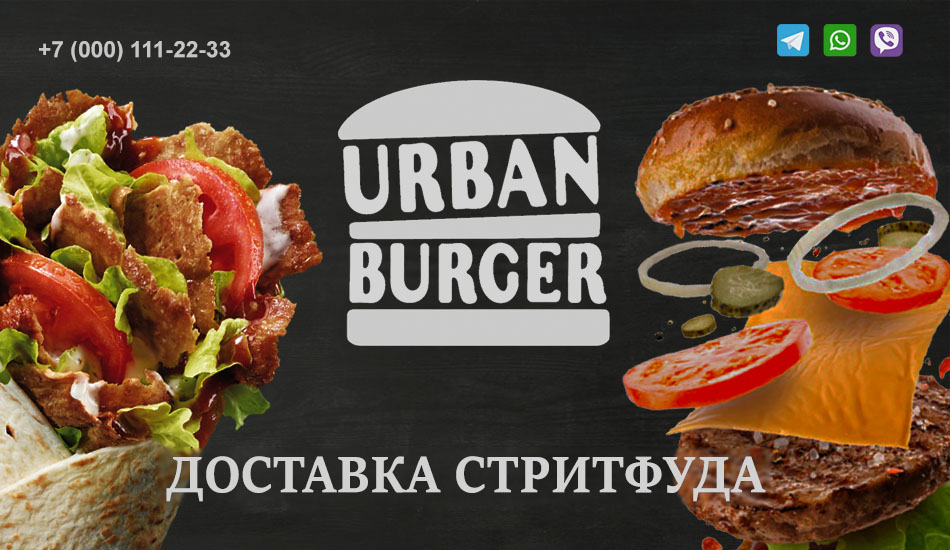 визитка бургерной.jpg