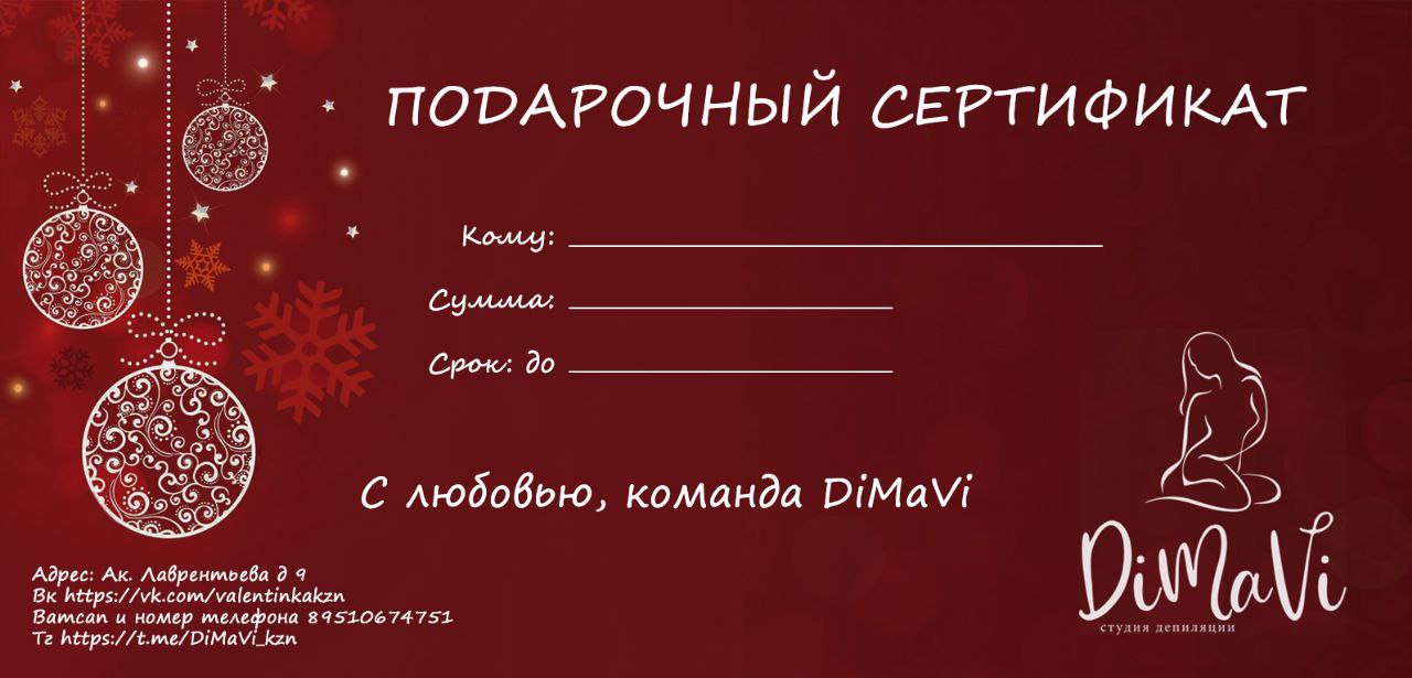 подарочный сертификат.jpg