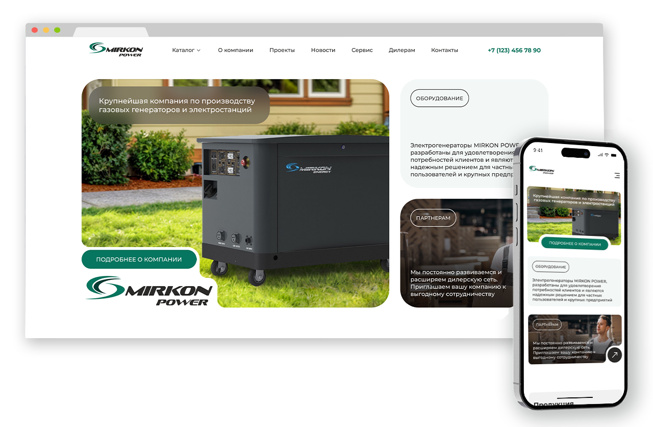 Mircon Power - производство газовых генераторов и электростанций