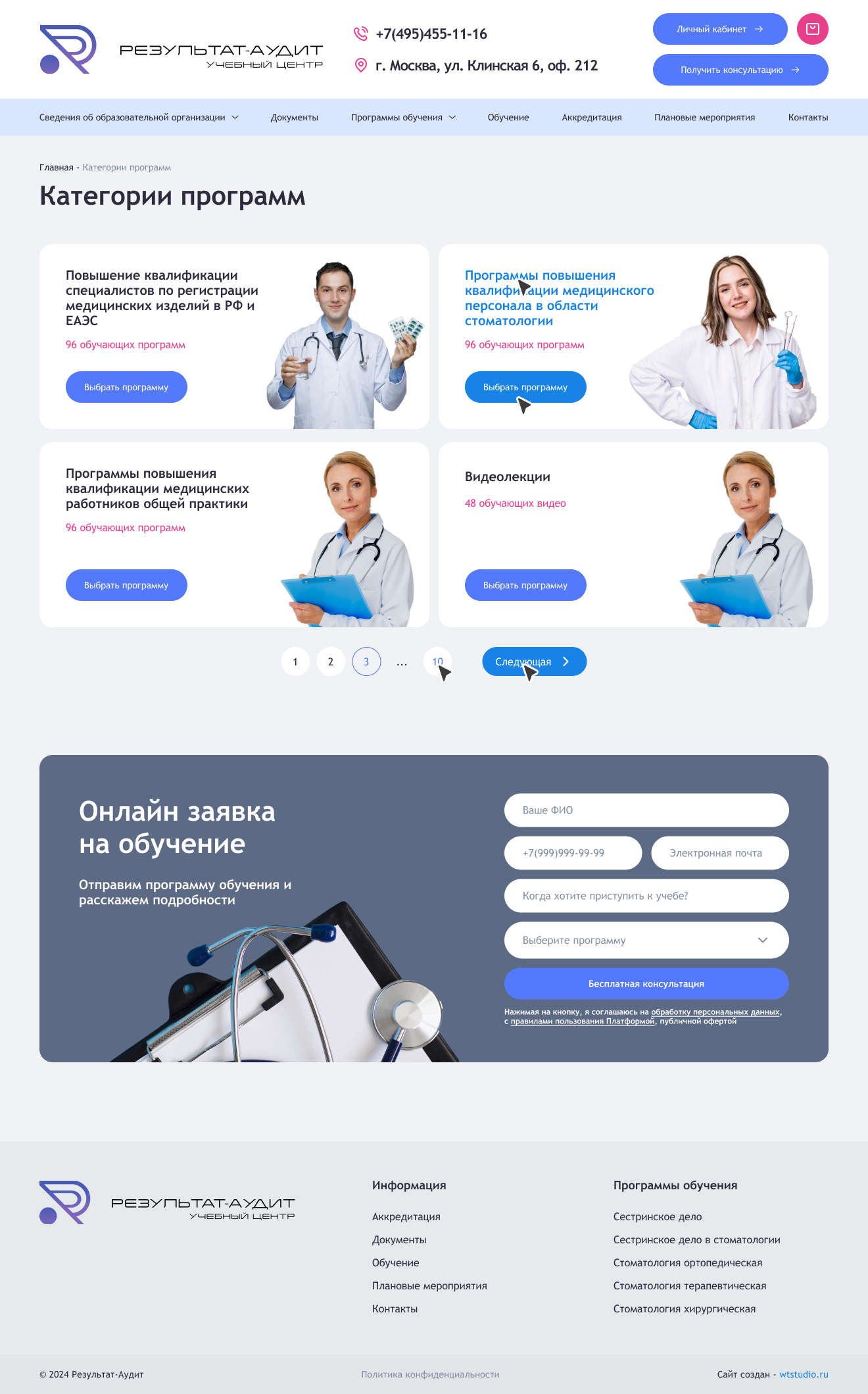 Категории программ.jpg