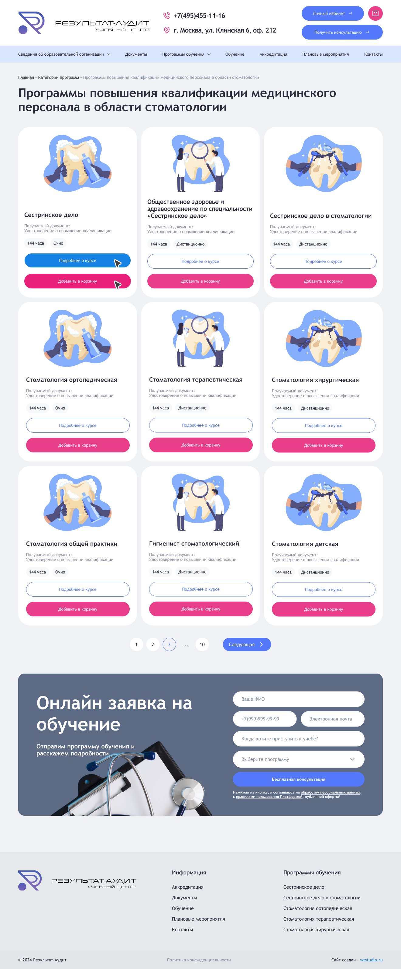 Направление обучения.jpg