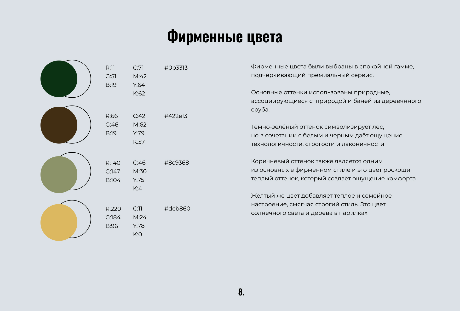 Фирменные цвета.jpg