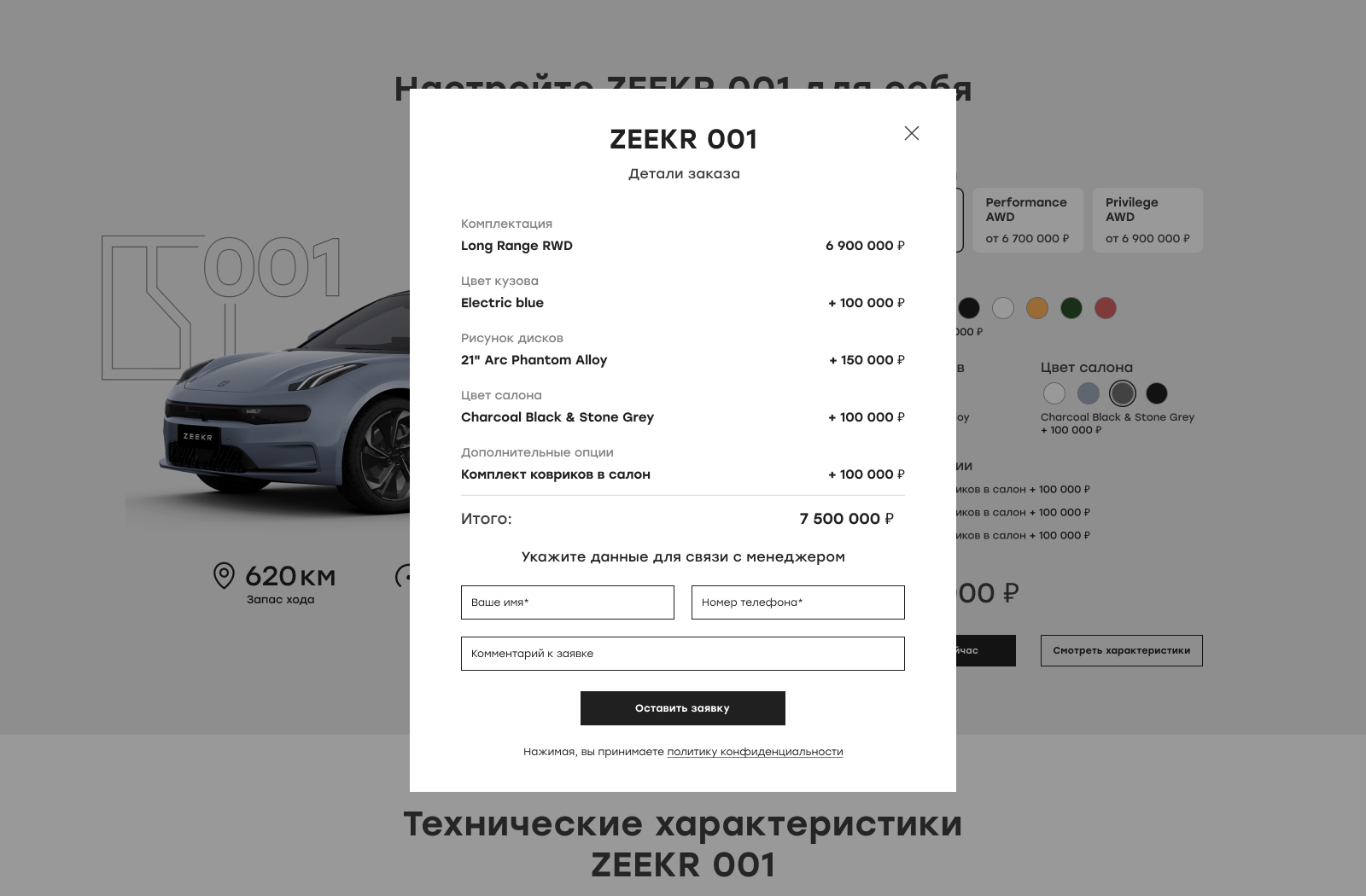 Модальное окно _Заказать_.jpg