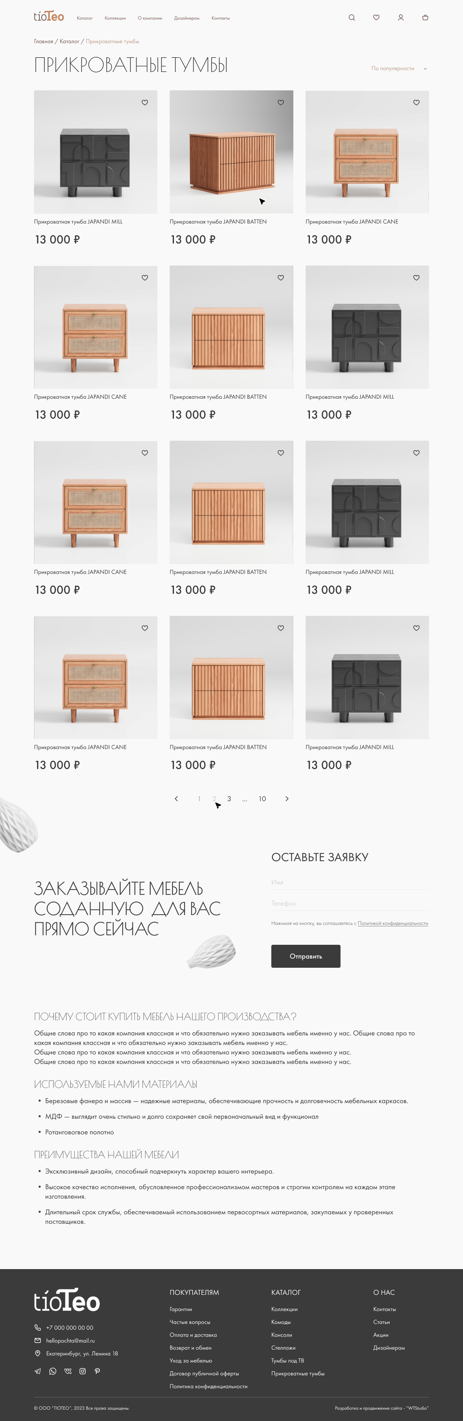 Категория товара.jpg