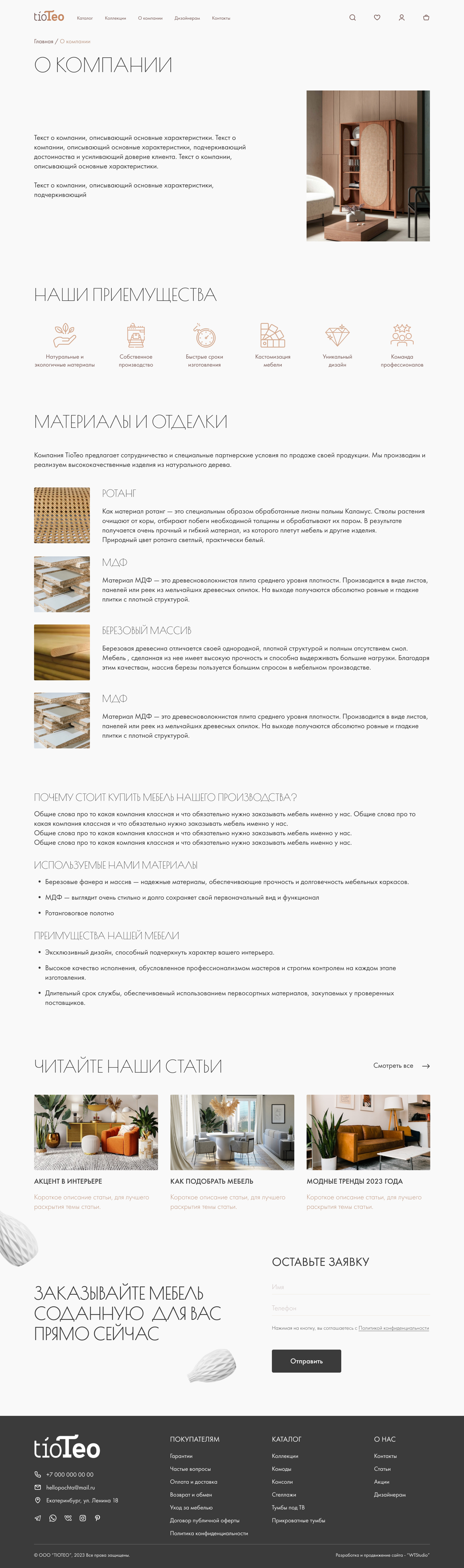 О компании.jpg