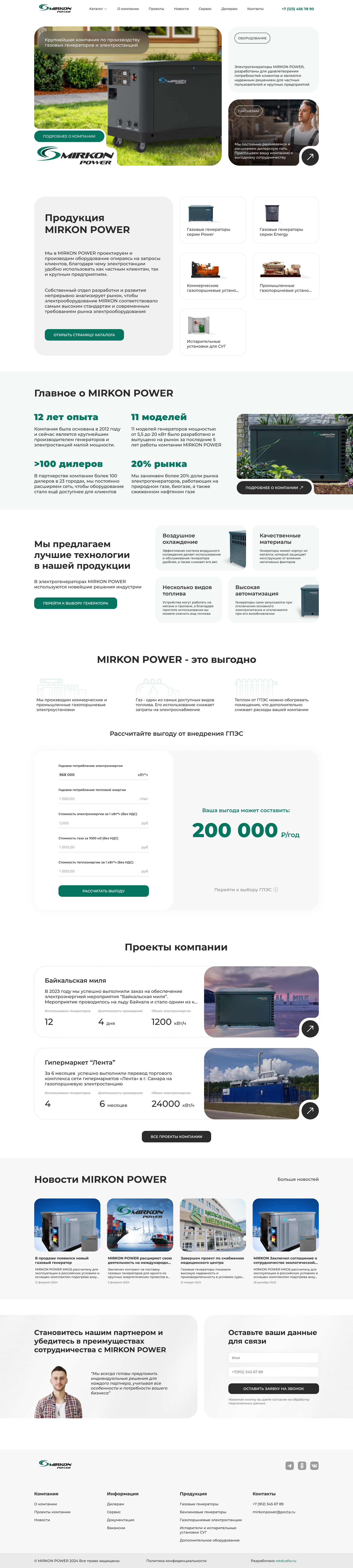 Главная 09.41.10.jpg