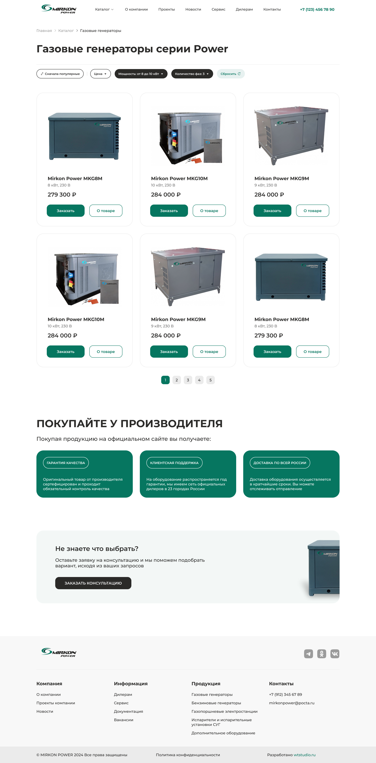 Каталог (товары).jpg