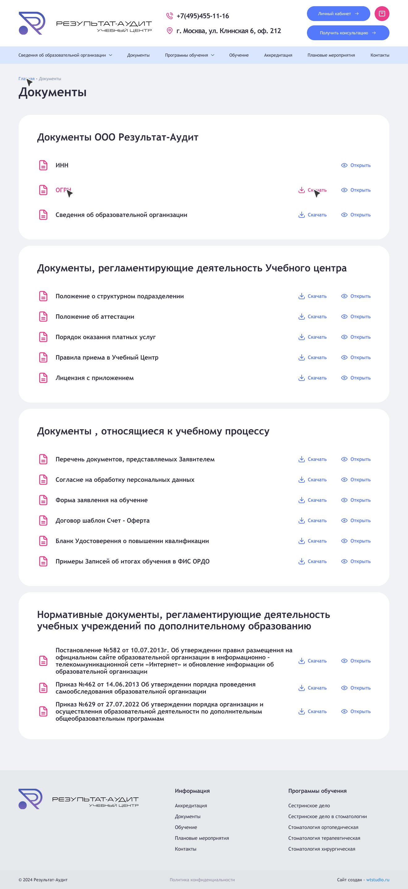 Документы.jpg