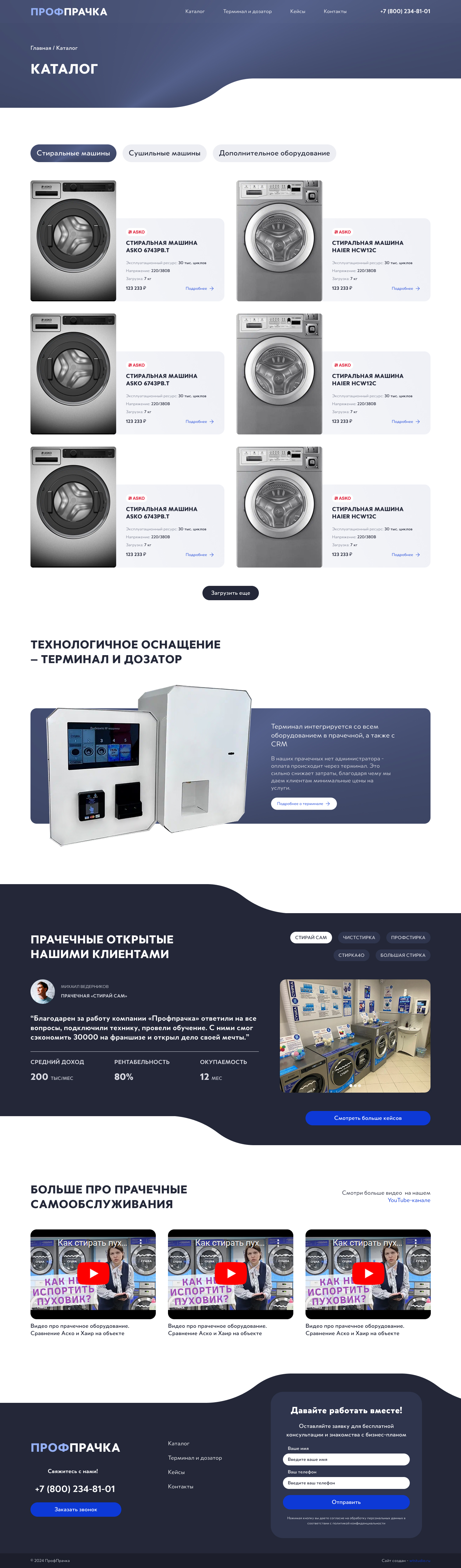 Каталог 10.16.29.jpg