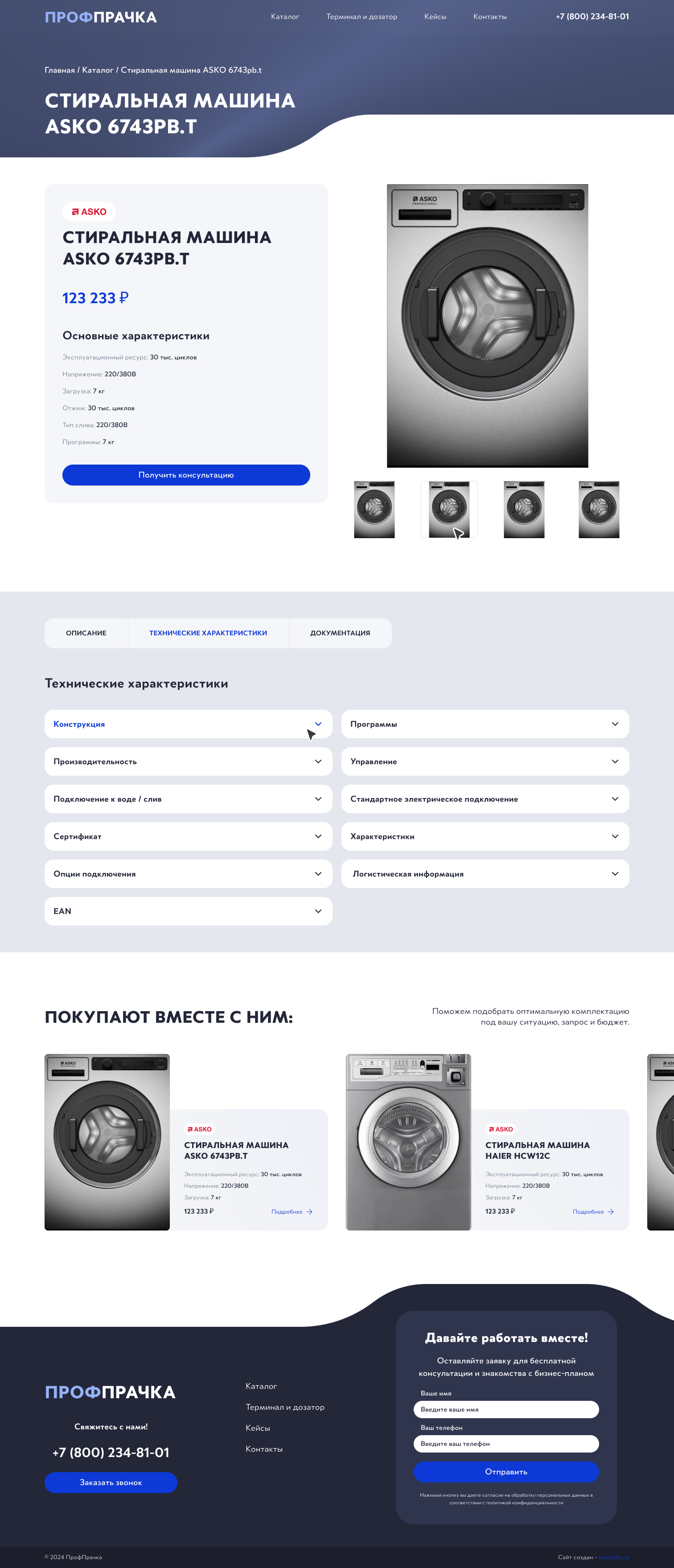 Карточка товара 10.16.29.jpg
