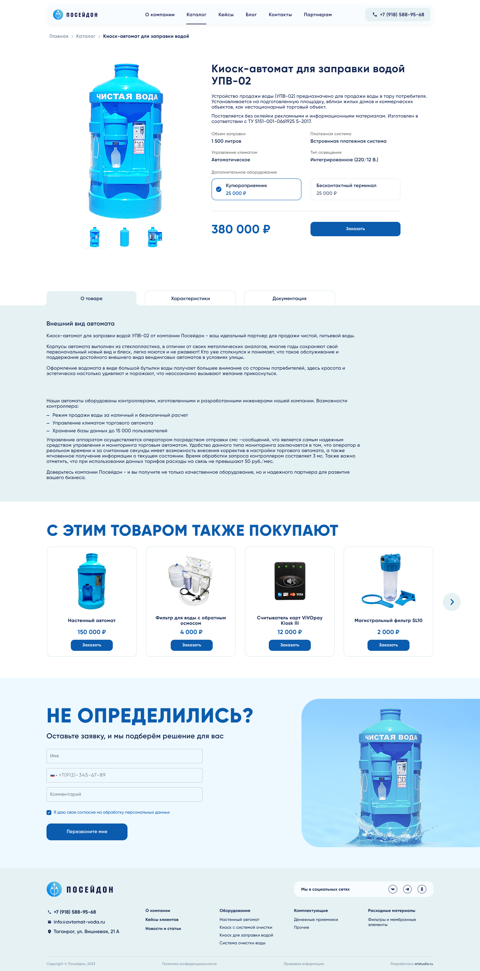 Страница товара.jpg