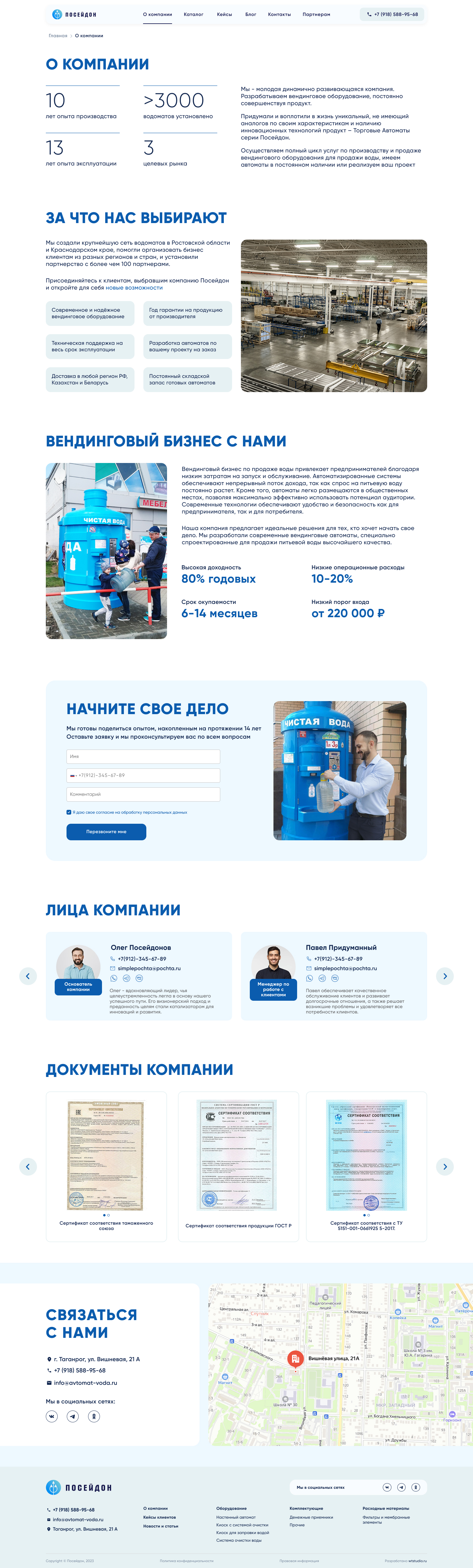 О компании 10.12.33.jpg